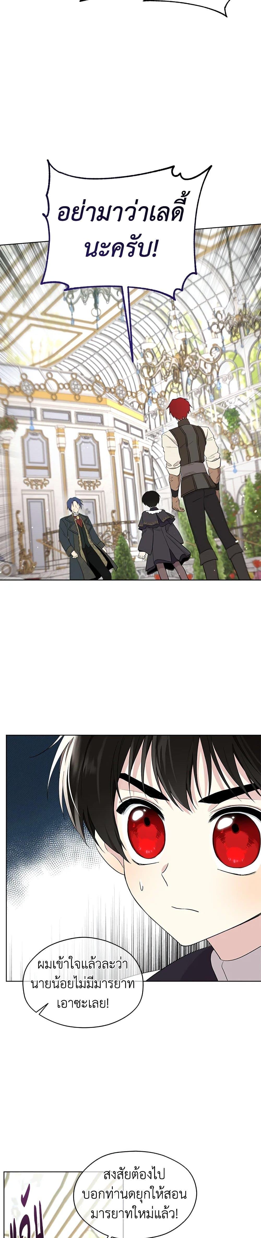 Manga-lc-com อ่านมังงะ อ่านการ์ตูน ออนไลน์ ฟรี I Became the Male Lead’s Stepmother ตอนที่ 1 2 3 4 5 6 7 8 9 10 11 12 13 14 ฟรี ไม่มีโฆษณา Manga-lc - อ่าน มังงะ อ่าน การ์ตูน ออนไลน์ อ่านมังงะ ฟรี