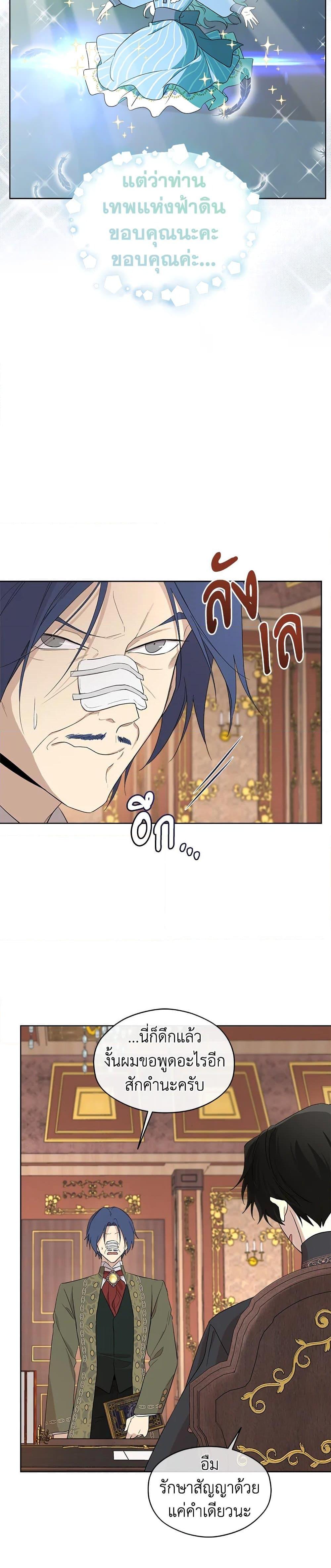 Manga-lc-com อ่านมังงะ อ่านการ์ตูน ออนไลน์ ฟรี I Became the Male Lead’s Stepmother ตอนที่ 1 2 3 4 5 6 7 8 9 10 11 12 13 14 ฟรี ไม่มีโฆษณา Manga-lc - อ่าน มังงะ อ่าน การ์ตูน ออนไลน์ อ่านมังงะ ฟรี