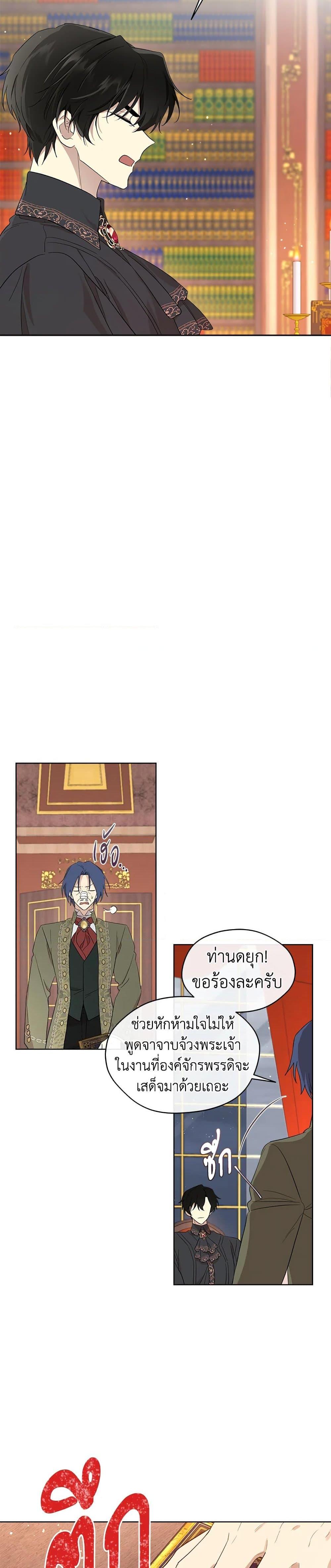 Manga-lc-com อ่านมังงะ อ่านการ์ตูน ออนไลน์ ฟรี I Became the Male Lead’s Stepmother ตอนที่ 1 2 3 4 5 6 7 8 9 10 11 12 13 14 ฟรี ไม่มีโฆษณา Manga-lc - อ่าน มังงะ อ่าน การ์ตูน ออนไลน์ อ่านมังงะ ฟรี