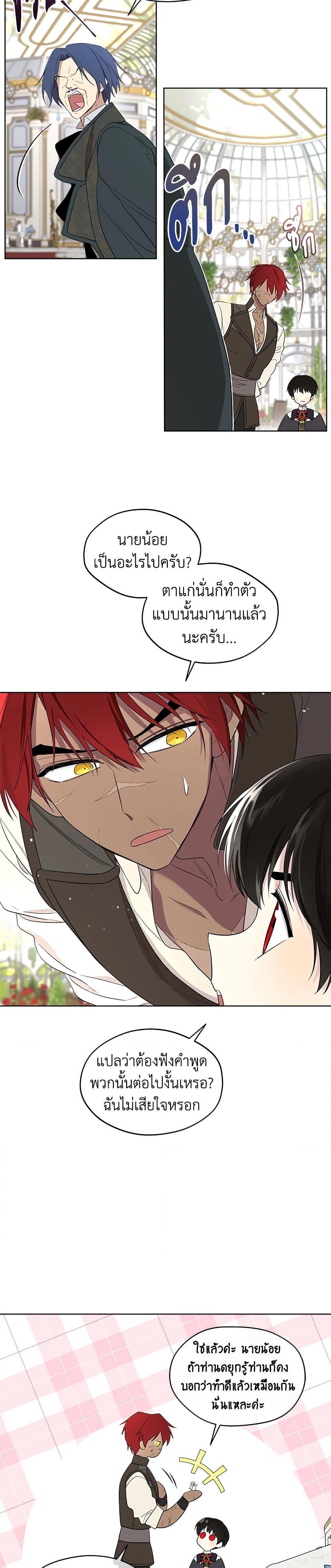 Manga-lc-com อ่านมังงะ อ่านการ์ตูน ออนไลน์ ฟรี I Became the Male Lead’s Stepmother ตอนที่ 1 2 3 4 5 6 7 8 9 10 11 12 13 14 ฟรี ไม่มีโฆษณา Manga-lc - อ่าน มังงะ อ่าน การ์ตูน ออนไลน์ อ่านมังงะ ฟรี