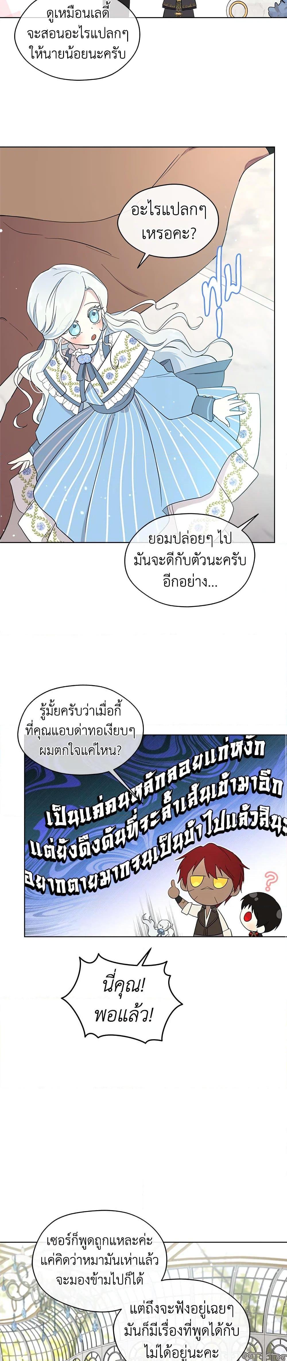 Manga-lc-com อ่านมังงะ อ่านการ์ตูน ออนไลน์ ฟรี I Became the Male Lead’s Stepmother ตอนที่ 1 2 3 4 5 6 7 8 9 10 11 12 13 14 ฟรี ไม่มีโฆษณา Manga-lc - อ่าน มังงะ อ่าน การ์ตูน ออนไลน์ อ่านมังงะ ฟรี