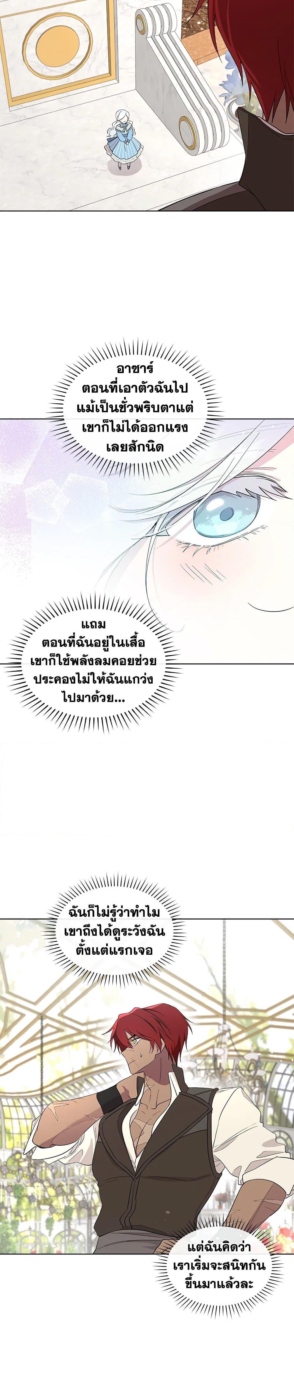 Manga-lc-com อ่านมังงะ อ่านการ์ตูน ออนไลน์ ฟรี I Became the Male Lead’s Stepmother ตอนที่ 1 2 3 4 5 6 7 8 9 10 11 12 13 14 ฟรี ไม่มีโฆษณา Manga-lc - อ่าน มังงะ อ่าน การ์ตูน ออนไลน์ อ่านมังงะ ฟรี