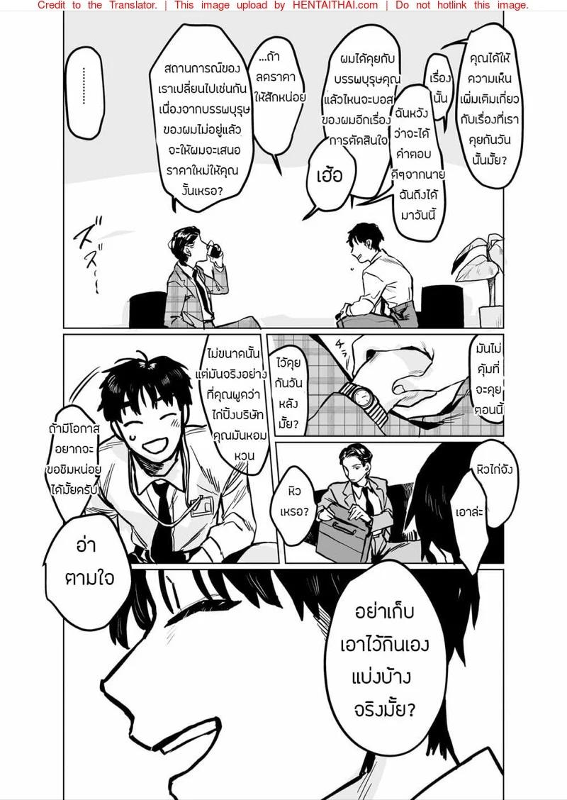Doujin-Lc- อ่าน โดจิน มังฮวา เกาหลี ญี่ปุ่น จีน แปลไทย บริษัทประกันภัยไม่จำกัด [Beatlbug] Salaryman Scum Gets What’s Cumming to Him – Kuzuriman ni tenchuu wo ตอนที่ 1 2 3 4 5 6 7 8 9 10 11 12 13 14 ฟรี ไม่มีโฆษณา อ่าน โดจิน Manhwa เกาหลี ญี่ปุ่น จีน เรามีครบ คัดมาให้เน้นๆ โดจิน 18+ รับประกันความฟินโดย  Doujin Lc