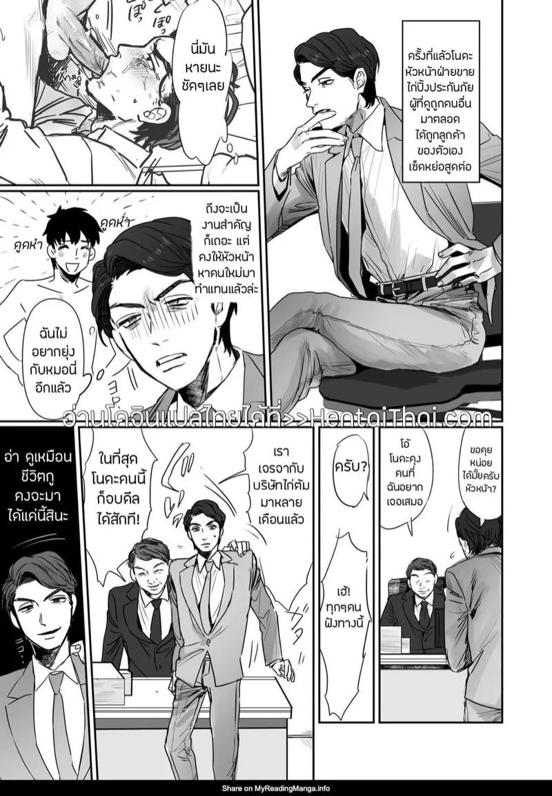 Doujin-Lc- อ่าน โดจิน มังฮวา เกาหลี ญี่ปุ่น จีน แปลไทย บริษัทประกันภัยไม่จำกัด [Beatlbug] Salaryman Scum Gets What’s Cumming to Him – Kuzuriman ni tenchuu wo ตอนที่ 1 2 3 4 5 6 7 8 9 10 11 12 13 14 ฟรี ไม่มีโฆษณา อ่าน โดจิน Manhwa เกาหลี ญี่ปุ่น จีน เรามีครบ คัดมาให้เน้นๆ โดจิน 18+ รับประกันความฟินโดย  Doujin Lc