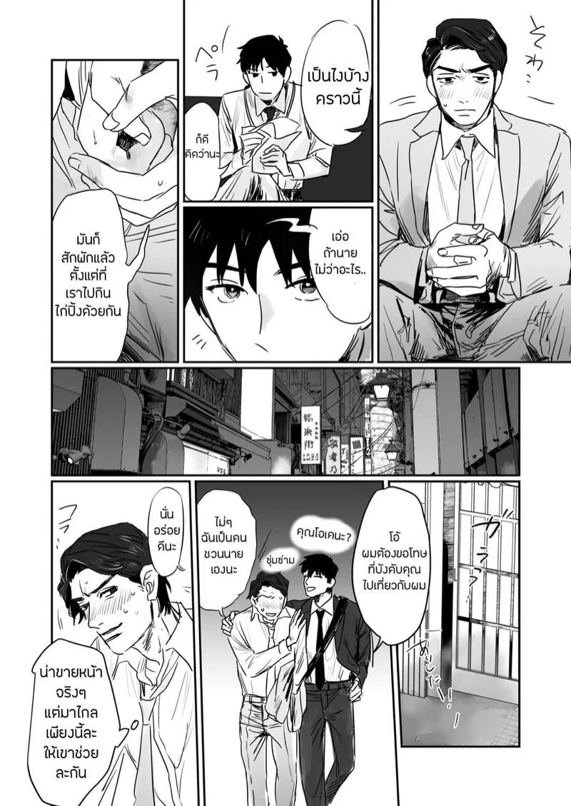 Doujin-Lc- อ่าน โดจิน มังฮวา เกาหลี ญี่ปุ่น จีน แปลไทย บริษัทประกันภัยไม่จำกัด [Beatlbug] Salaryman Scum Gets What’s Cumming to Him – Kuzuriman ni tenchuu wo ตอนที่ 1 2 3 4 5 6 7 8 9 10 11 12 13 14 ฟรี ไม่มีโฆษณา อ่าน โดจิน Manhwa เกาหลี ญี่ปุ่น จีน เรามีครบ คัดมาให้เน้นๆ โดจิน 18+ รับประกันความฟินโดย  Doujin Lc