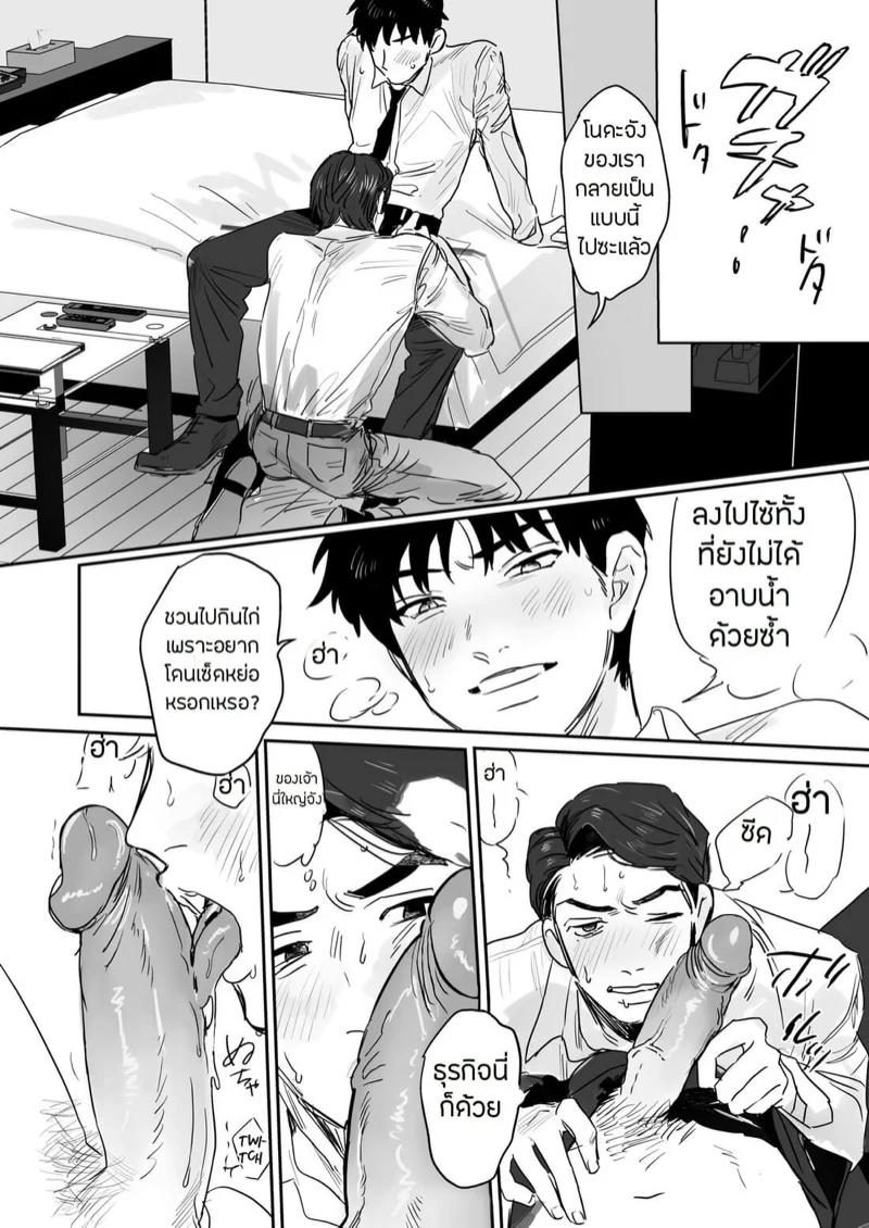 Doujin-Lc- อ่าน โดจิน มังฮวา เกาหลี ญี่ปุ่น จีน แปลไทย บริษัทประกันภัยไม่จำกัด [Beatlbug] Salaryman Scum Gets What’s Cumming to Him – Kuzuriman ni tenchuu wo ตอนที่ 1 2 3 4 5 6 7 8 9 10 11 12 13 14 ฟรี ไม่มีโฆษณา อ่าน โดจิน Manhwa เกาหลี ญี่ปุ่น จีน เรามีครบ คัดมาให้เน้นๆ โดจิน 18+ รับประกันความฟินโดย  Doujin Lc