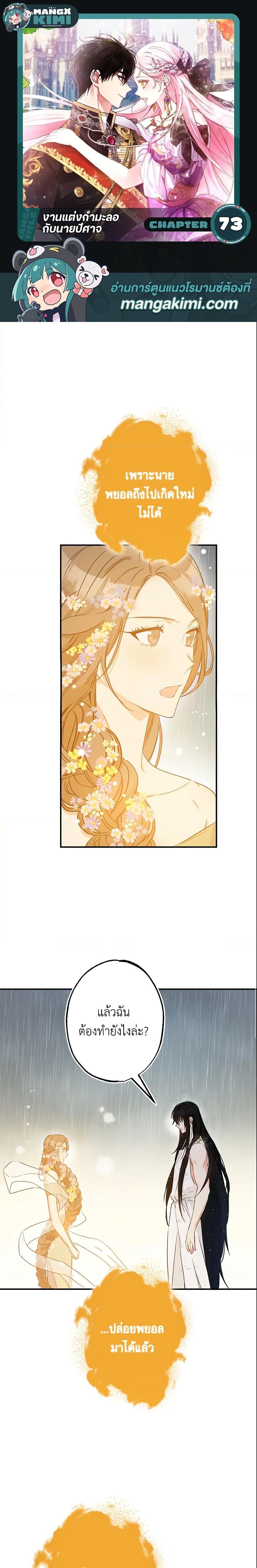 Manga-lc-com อ่านมังงะ อ่านการ์ตูน ออนไลน์ ฟรี This Is An Obvious Fraudulent Marriage ตอนที่ 1 2 3 4 5 6 7 8 9 10 11 12 13 14 ฟรี ไม่มีโฆษณา Manga-lc - อ่าน มังงะ อ่าน การ์ตูน ออนไลน์ อ่านมังงะ ฟรี