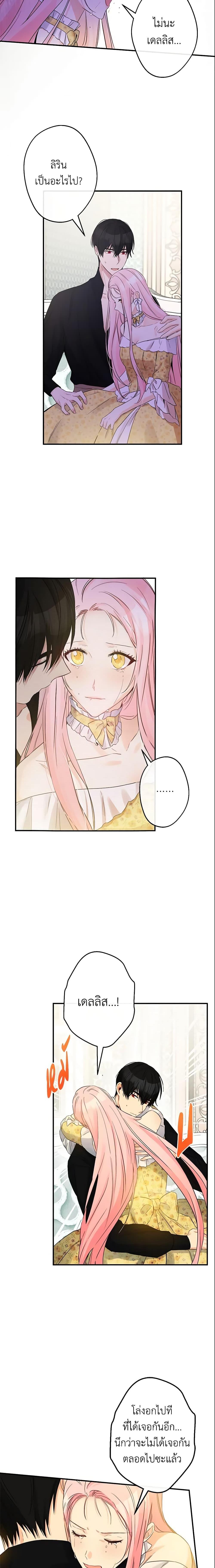 Manga-lc-com อ่านมังงะ อ่านการ์ตูน ออนไลน์ ฟรี This Is An Obvious Fraudulent Marriage ตอนที่ 1 2 3 4 5 6 7 8 9 10 11 12 13 14 ฟรี ไม่มีโฆษณา Manga-lc - อ่าน มังงะ อ่าน การ์ตูน ออนไลน์ อ่านมังงะ ฟรี