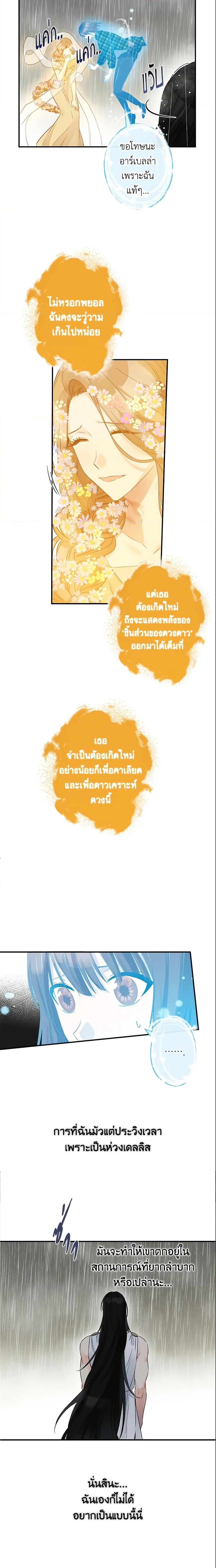 Manga-lc-com อ่านมังงะ อ่านการ์ตูน ออนไลน์ ฟรี This Is An Obvious Fraudulent Marriage ตอนที่ 1 2 3 4 5 6 7 8 9 10 11 12 13 14 ฟรี ไม่มีโฆษณา Manga-lc - อ่าน มังงะ อ่าน การ์ตูน ออนไลน์ อ่านมังงะ ฟรี