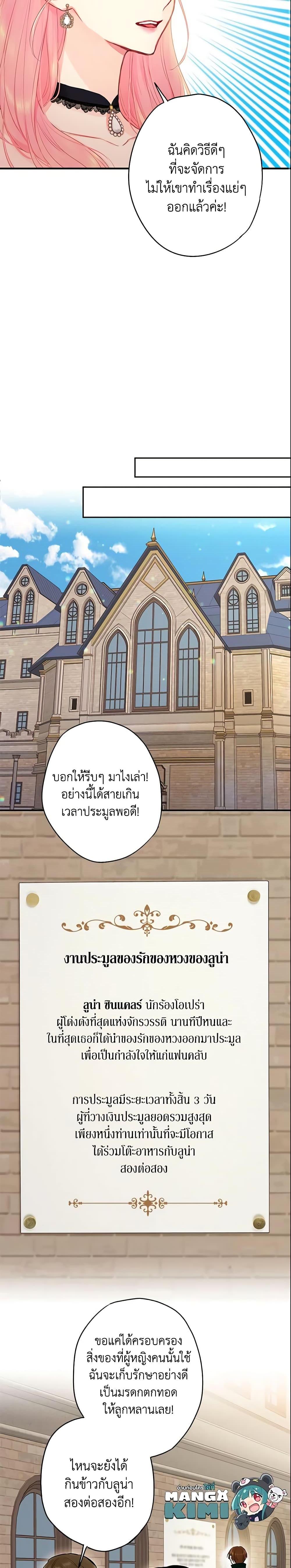 Manga-lc-com อ่านมังงะ อ่านการ์ตูน ออนไลน์ ฟรี Survive as the Hero’s Wife ตอนที่ 1 2 3 4 5 6 7 8 9 10 11 12 13 14 ฟรี ไม่มีโฆษณา Manga-lc - อ่าน มังงะ อ่าน การ์ตูน ออนไลน์ อ่านมังงะ ฟรี