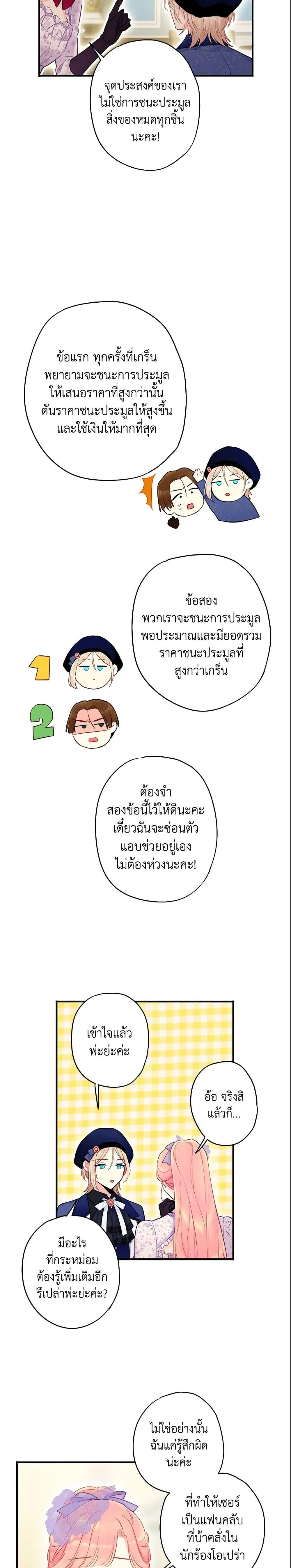Manga-lc-com อ่านมังงะ อ่านการ์ตูน ออนไลน์ ฟรี Survive as the Hero’s Wife ตอนที่ 1 2 3 4 5 6 7 8 9 10 11 12 13 14 ฟรี ไม่มีโฆษณา Manga-lc - อ่าน มังงะ อ่าน การ์ตูน ออนไลน์ อ่านมังงะ ฟรี