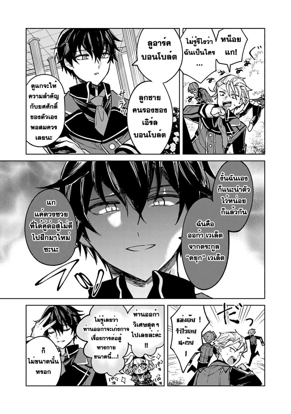 Manga-lc-com อ่านมังงะ อ่านการ์ตูน ออนไลน์ ฟรี Akuyaku Onzoushi no Kanchigai Seija Seikatsu – Nidome no Jinsei wa Yaritai Houdai Shitai Dake na no ni ตอนที่ 1 2 3 4 5 6 7 8 9 10 11 12 13 14 ฟรี ไม่มีโฆษณา Manga-lc - อ่าน มังงะ อ่าน การ์ตูน ออนไลน์ อ่านมังงะ ฟรี