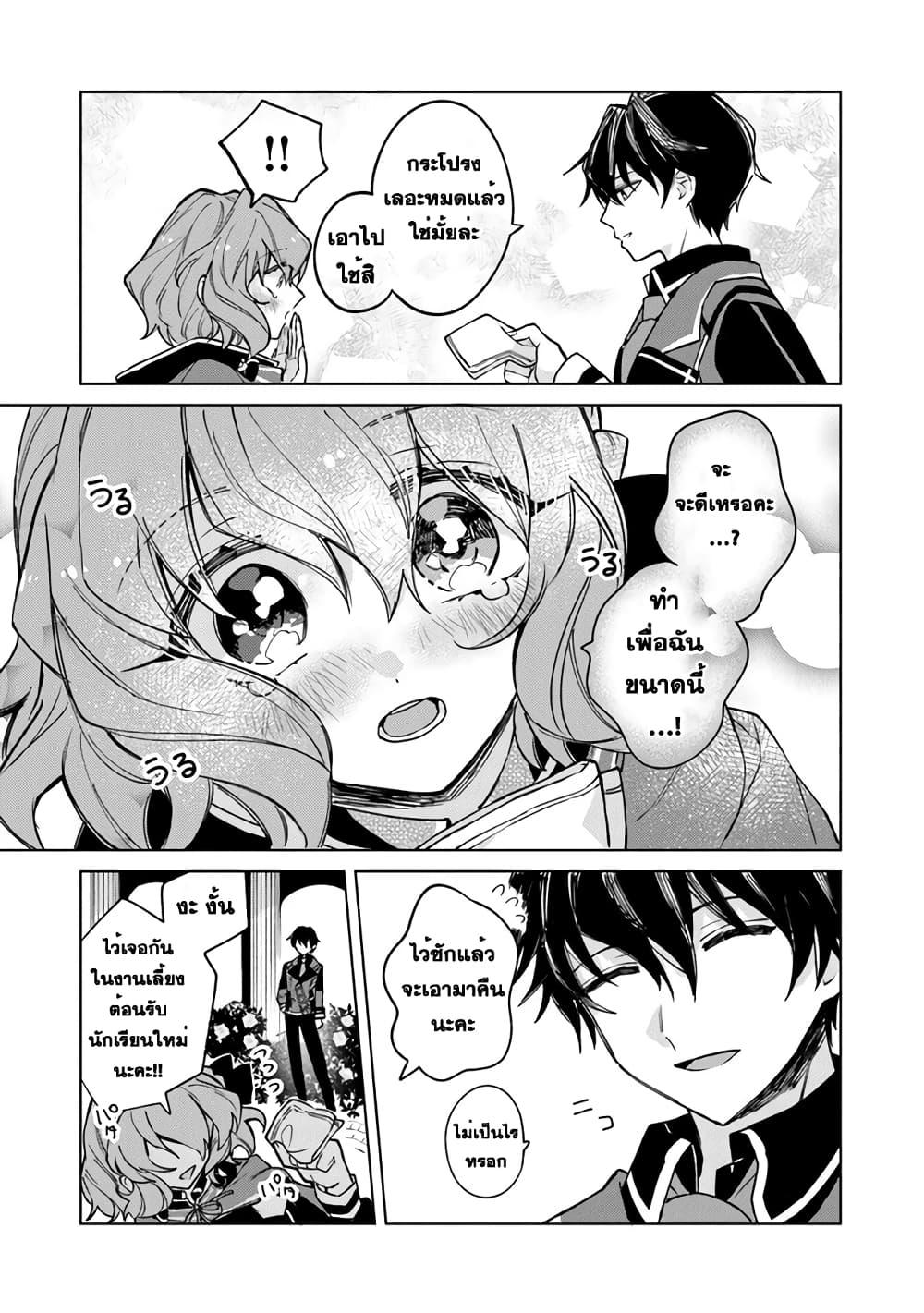 Manga-lc-com อ่านมังงะ อ่านการ์ตูน ออนไลน์ ฟรี Akuyaku Onzoushi no Kanchigai Seija Seikatsu – Nidome no Jinsei wa Yaritai Houdai Shitai Dake na no ni ตอนที่ 1 2 3 4 5 6 7 8 9 10 11 12 13 14 ฟรี ไม่มีโฆษณา Manga-lc - อ่าน มังงะ อ่าน การ์ตูน ออนไลน์ อ่านมังงะ ฟรี