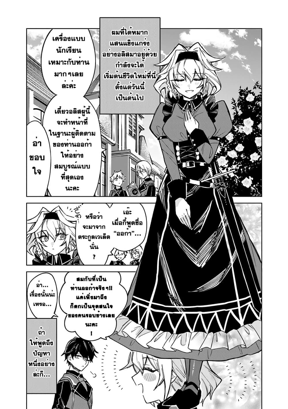 Manga-lc-com อ่านมังงะ อ่านการ์ตูน ออนไลน์ ฟรี Akuyaku Onzoushi no Kanchigai Seija Seikatsu – Nidome no Jinsei wa Yaritai Houdai Shitai Dake na no ni ตอนที่ 1 2 3 4 5 6 7 8 9 10 11 12 13 14 ฟรี ไม่มีโฆษณา Manga-lc - อ่าน มังงะ อ่าน การ์ตูน ออนไลน์ อ่านมังงะ ฟรี