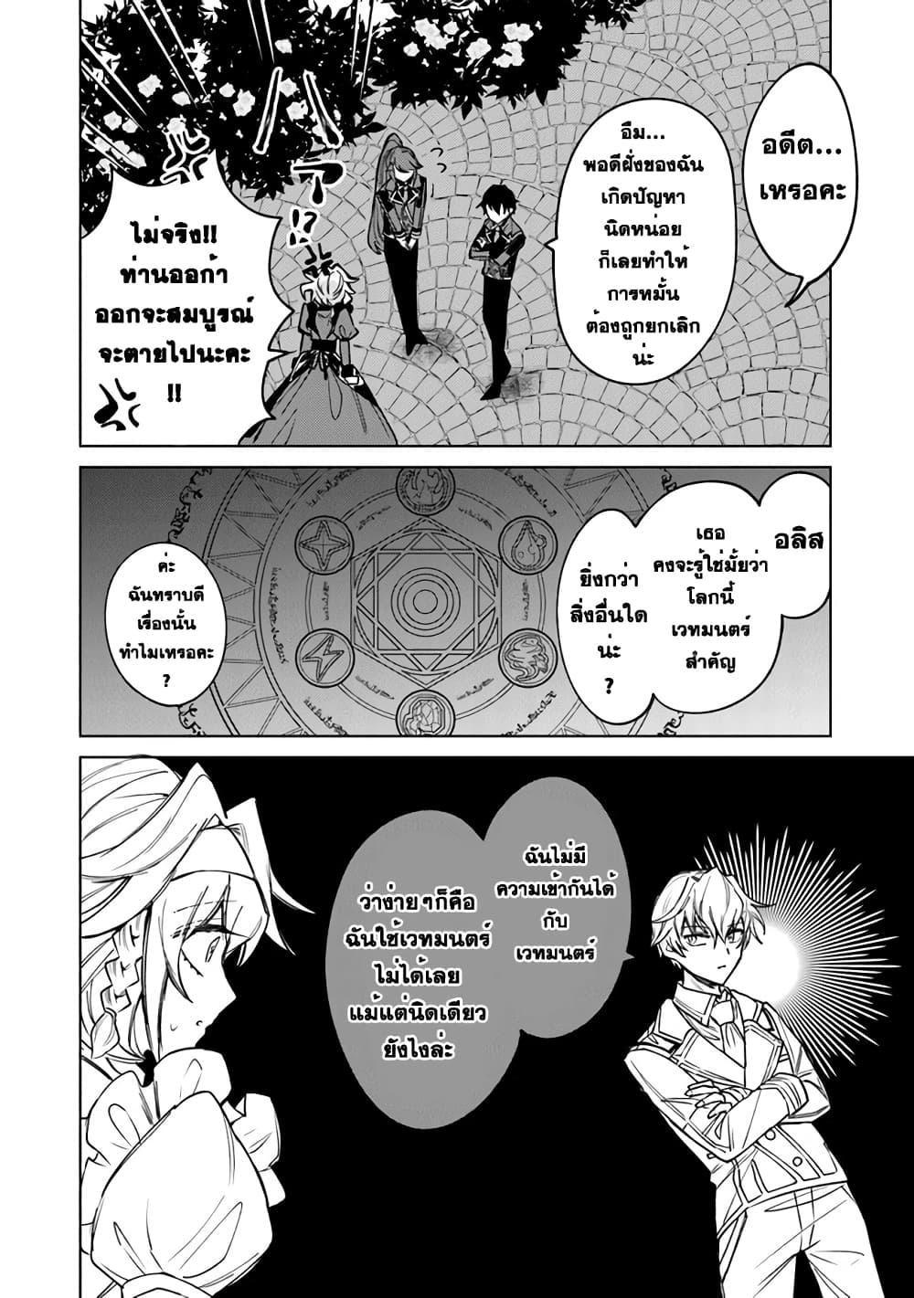 Manga-lc-com อ่านมังงะ อ่านการ์ตูน ออนไลน์ ฟรี Akuyaku Onzoushi no Kanchigai Seija Seikatsu – Nidome no Jinsei wa Yaritai Houdai Shitai Dake na no ni ตอนที่ 1 2 3 4 5 6 7 8 9 10 11 12 13 14 ฟรี ไม่มีโฆษณา Manga-lc - อ่าน มังงะ อ่าน การ์ตูน ออนไลน์ อ่านมังงะ ฟรี