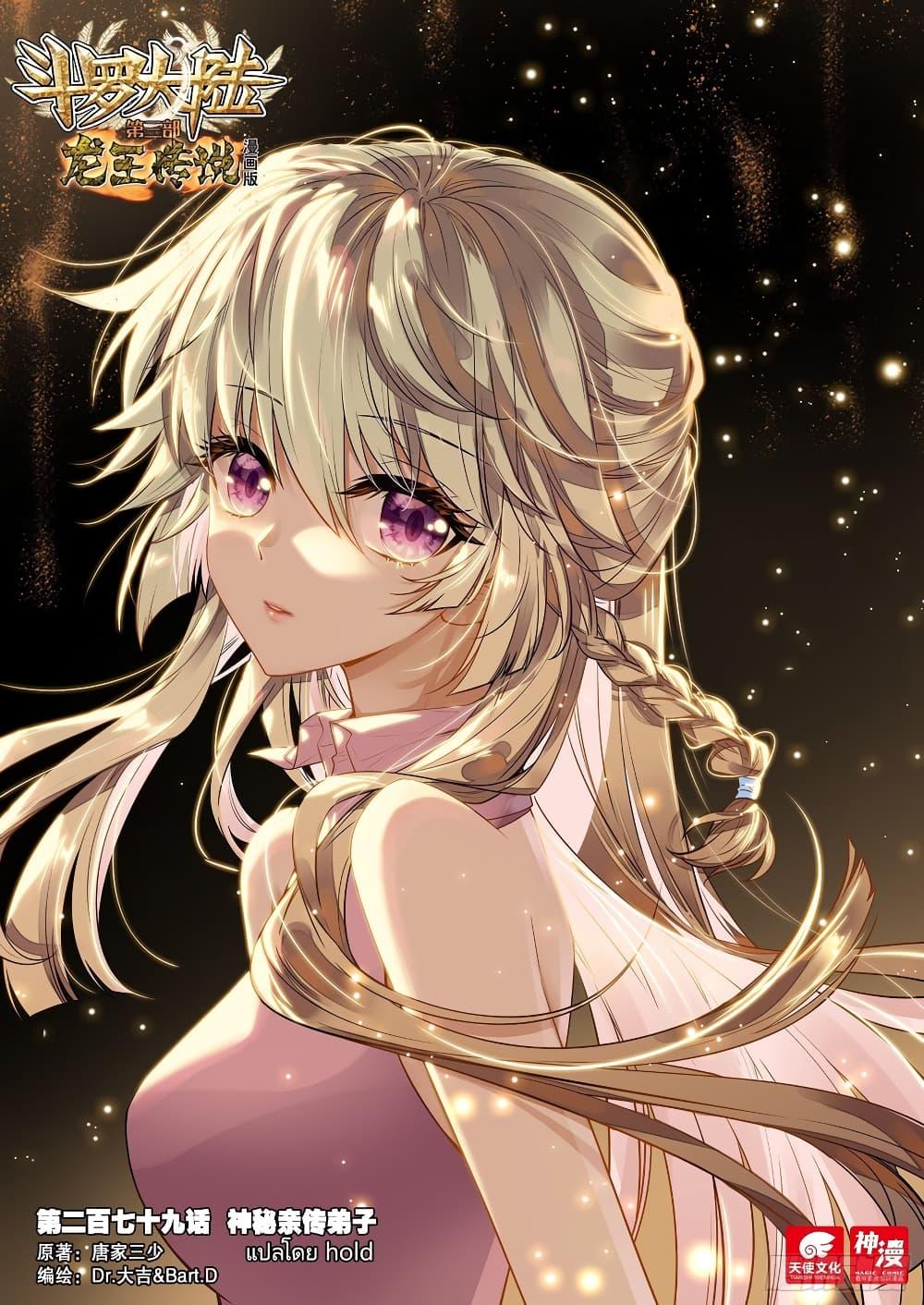 Manga-lc-com อ่านมังงะ อ่านการ์ตูน ออนไลน์ ฟรี Douluo Dalu 3 The Legend of the Dragon King ตอนที่ 1 2 3 4 5 6 7 8 9 10 11 12 13 14 ฟรี ไม่มีโฆษณา Manga-lc - อ่าน มังงะ อ่าน การ์ตูน ออนไลน์ อ่านมังงะ ฟรี