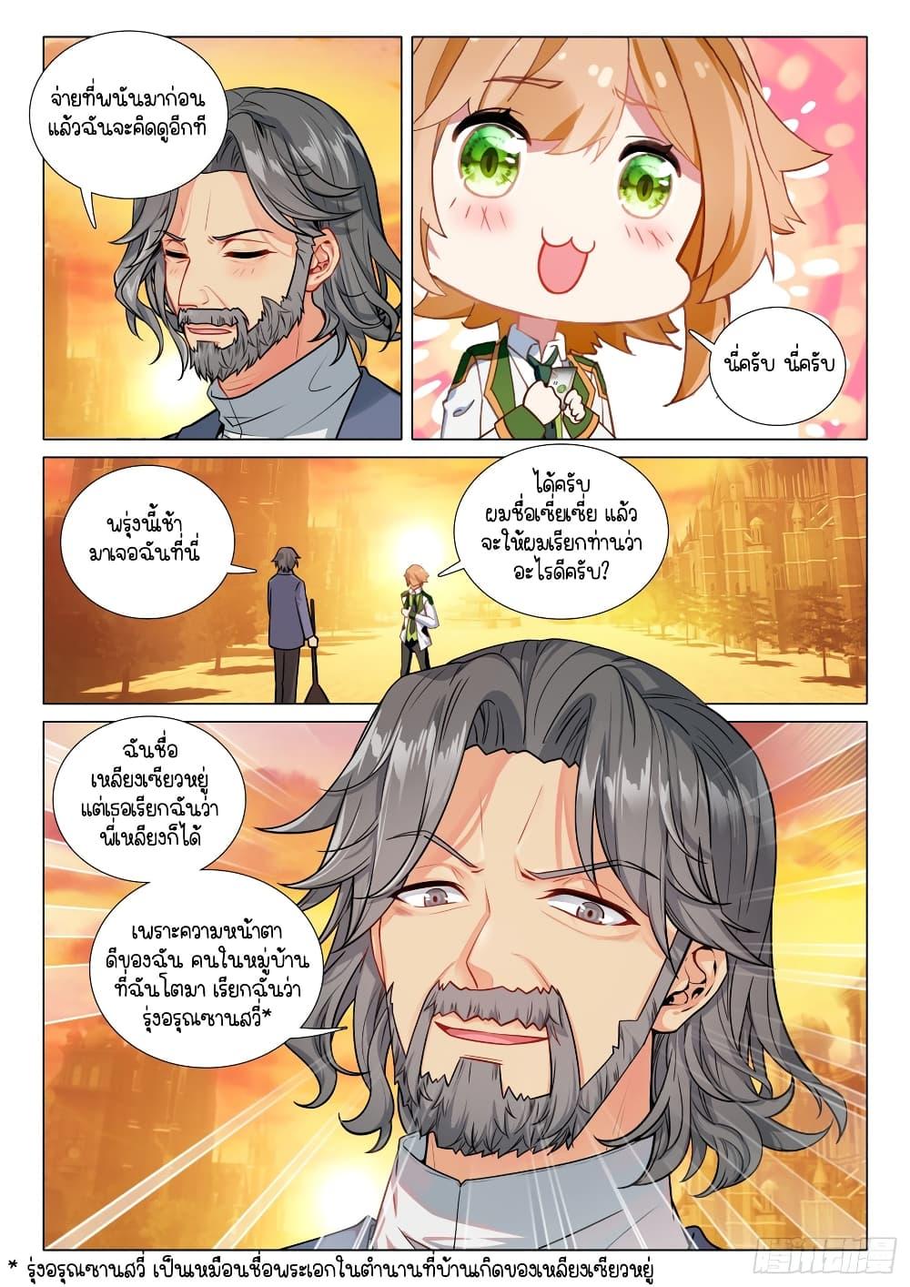 Manga-lc-com อ่านมังงะ อ่านการ์ตูน ออนไลน์ ฟรี Douluo Dalu 3 The Legend of the Dragon King ตอนที่ 1 2 3 4 5 6 7 8 9 10 11 12 13 14 ฟรี ไม่มีโฆษณา Manga-lc - อ่าน มังงะ อ่าน การ์ตูน ออนไลน์ อ่านมังงะ ฟรี