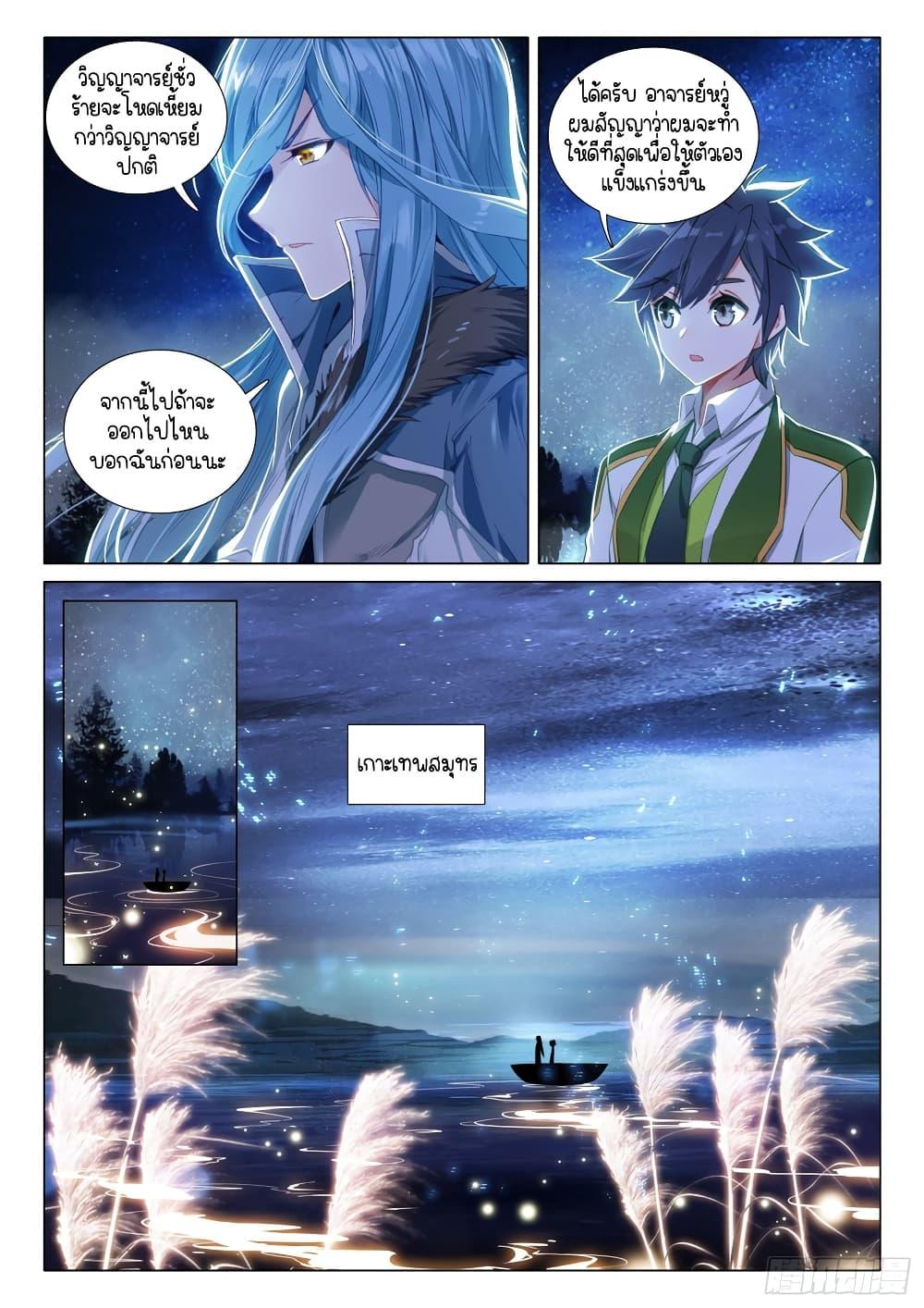 Manga-lc-com อ่านมังงะ อ่านการ์ตูน ออนไลน์ ฟรี Douluo Dalu 3 The Legend of the Dragon King ตอนที่ 1 2 3 4 5 6 7 8 9 10 11 12 13 14 ฟรี ไม่มีโฆษณา Manga-lc - อ่าน มังงะ อ่าน การ์ตูน ออนไลน์ อ่านมังงะ ฟรี