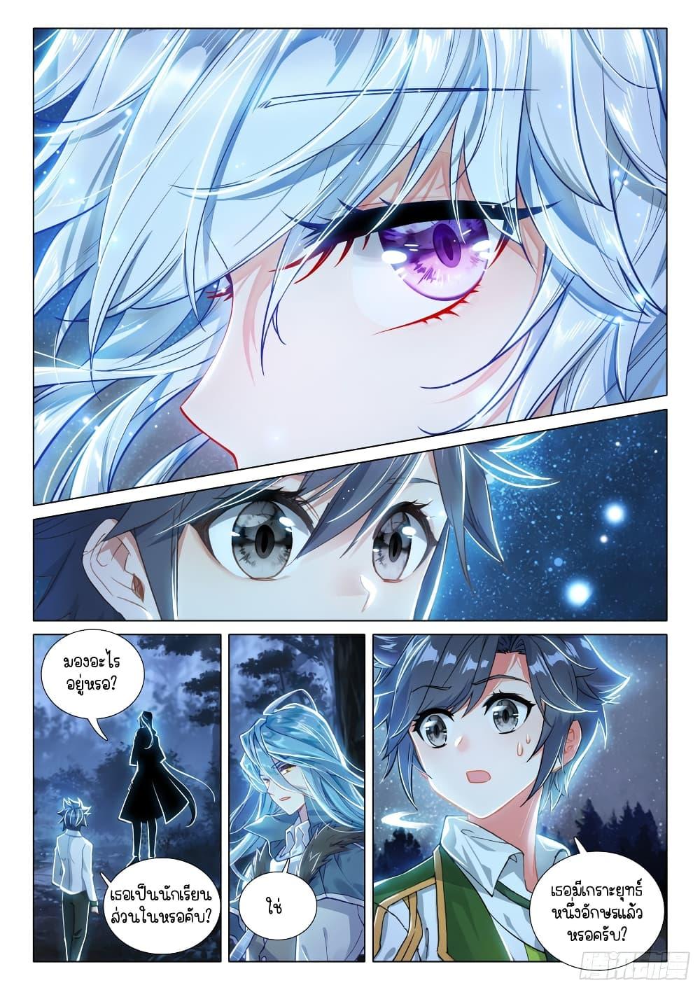 Manga-lc-com อ่านมังงะ อ่านการ์ตูน ออนไลน์ ฟรี Douluo Dalu 3 The Legend of the Dragon King ตอนที่ 1 2 3 4 5 6 7 8 9 10 11 12 13 14 ฟรี ไม่มีโฆษณา Manga-lc - อ่าน มังงะ อ่าน การ์ตูน ออนไลน์ อ่านมังงะ ฟรี