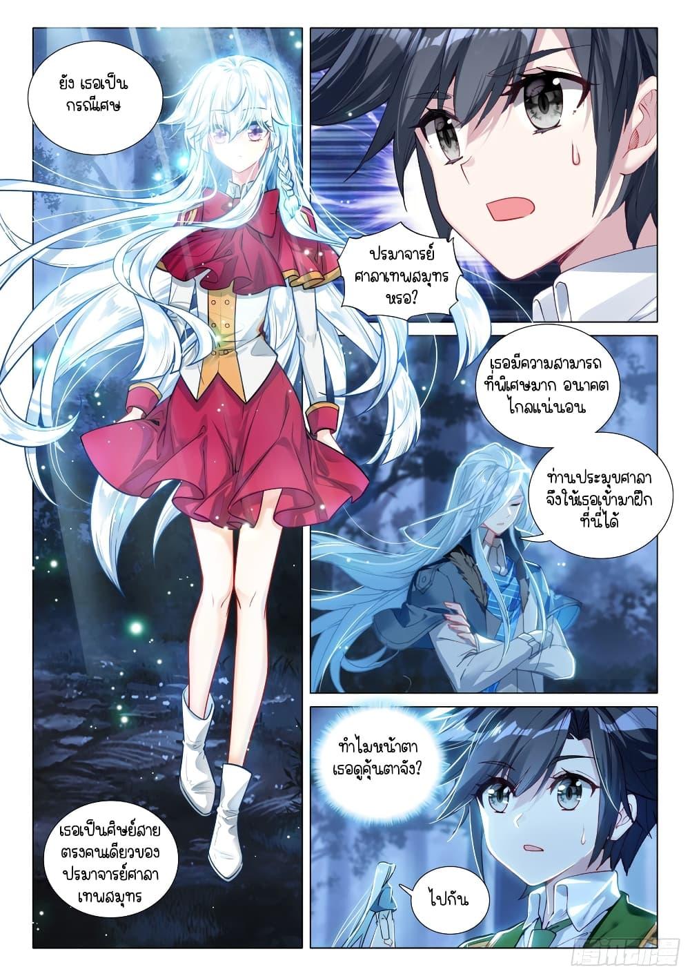 Manga-lc-com อ่านมังงะ อ่านการ์ตูน ออนไลน์ ฟรี Douluo Dalu 3 The Legend of the Dragon King ตอนที่ 1 2 3 4 5 6 7 8 9 10 11 12 13 14 ฟรี ไม่มีโฆษณา Manga-lc - อ่าน มังงะ อ่าน การ์ตูน ออนไลน์ อ่านมังงะ ฟรี