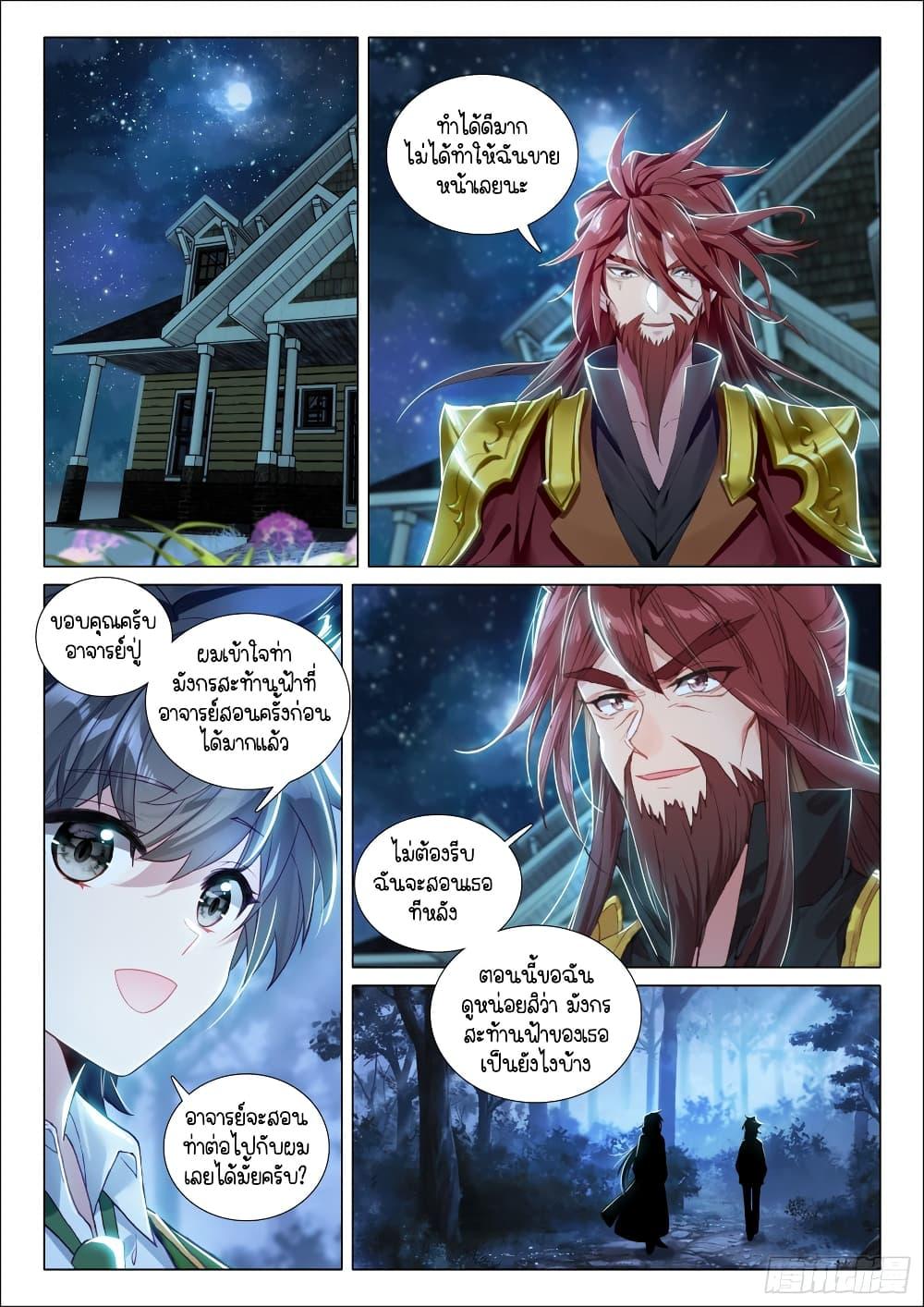 Manga-lc-com อ่านมังงะ อ่านการ์ตูน ออนไลน์ ฟรี Douluo Dalu 3 The Legend of the Dragon King ตอนที่ 1 2 3 4 5 6 7 8 9 10 11 12 13 14 ฟรี ไม่มีโฆษณา Manga-lc - อ่าน มังงะ อ่าน การ์ตูน ออนไลน์ อ่านมังงะ ฟรี