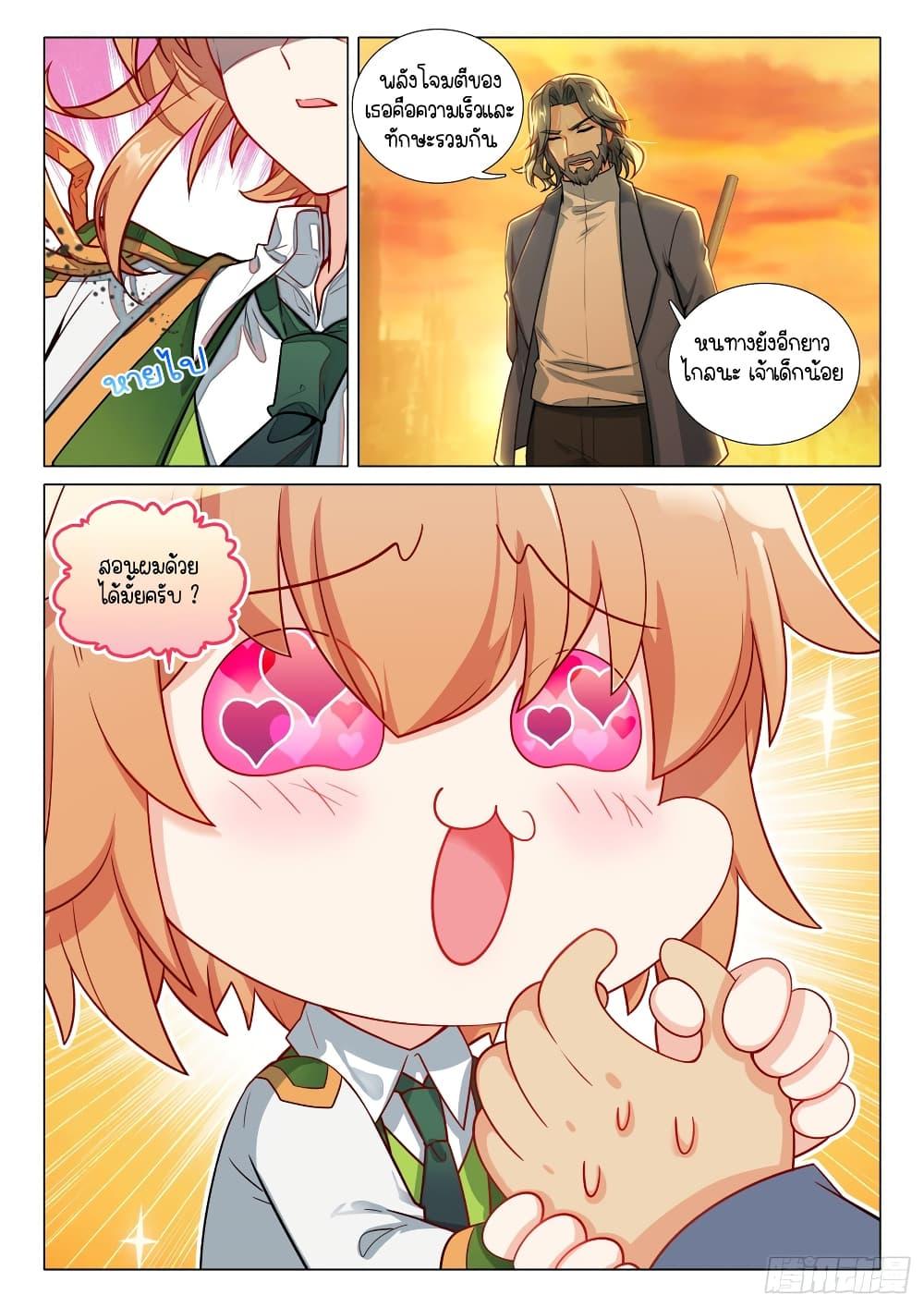 Manga-lc-com อ่านมังงะ อ่านการ์ตูน ออนไลน์ ฟรี Douluo Dalu 3 The Legend of the Dragon King ตอนที่ 1 2 3 4 5 6 7 8 9 10 11 12 13 14 ฟรี ไม่มีโฆษณา Manga-lc - อ่าน มังงะ อ่าน การ์ตูน ออนไลน์ อ่านมังงะ ฟรี