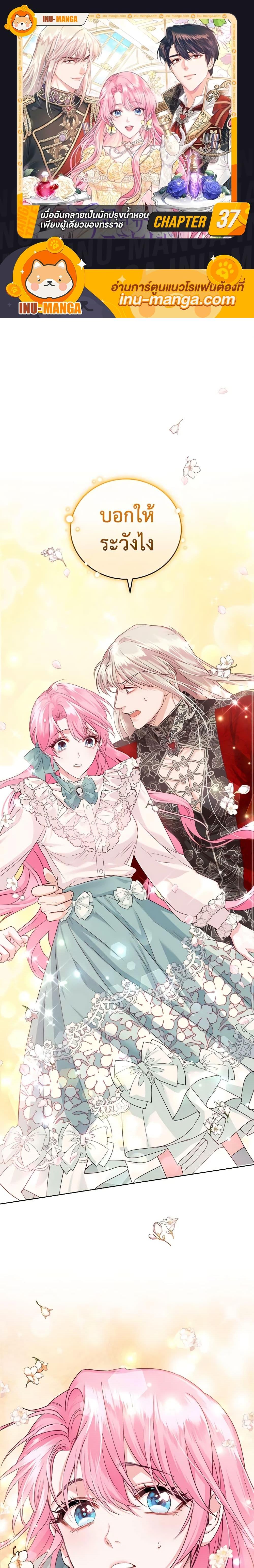 Manga-lc-com อ่านมังงะ อ่านการ์ตูน ออนไลน์ ฟรี The Tyrant’s Only Perfumer ตอนที่ 1 2 3 4 5 6 7 8 9 10 11 12 13 14 ฟรี ไม่มีโฆษณา Manga-lc - อ่าน มังงะ อ่าน การ์ตูน ออนไลน์ อ่านมังงะ ฟรี