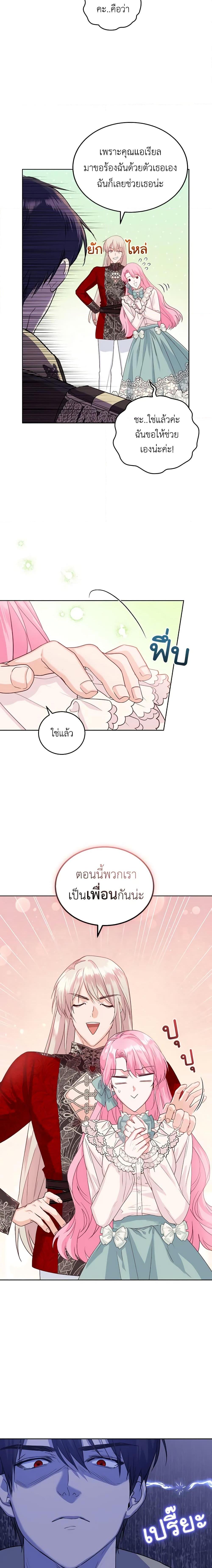 Manga-lc-com อ่านมังงะ อ่านการ์ตูน ออนไลน์ ฟรี The Tyrant’s Only Perfumer ตอนที่ 1 2 3 4 5 6 7 8 9 10 11 12 13 14 ฟรี ไม่มีโฆษณา Manga-lc - อ่าน มังงะ อ่าน การ์ตูน ออนไลน์ อ่านมังงะ ฟรี