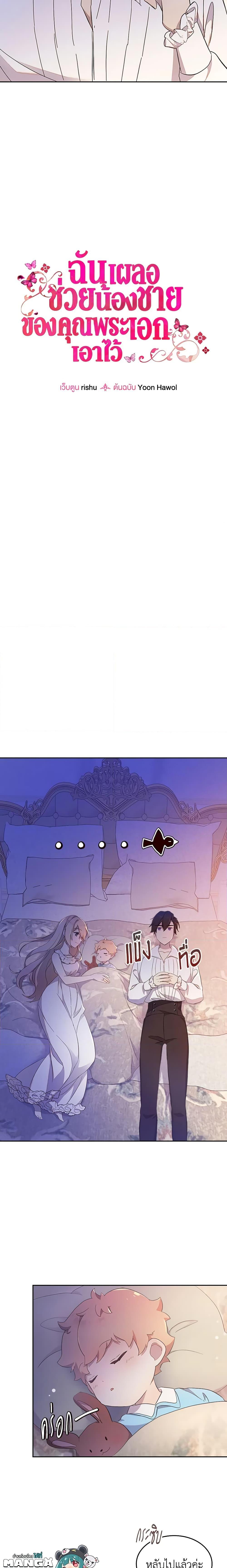 Manga-lc-com อ่านมังงะ อ่านการ์ตูน ออนไลน์ ฟรี I Accidentally Saved the Male Lead’s Brother ตอนที่ 1 2 3 4 5 6 7 8 9 10 11 12 13 14 ฟรี ไม่มีโฆษณา Manga-lc - อ่าน มังงะ อ่าน การ์ตูน ออนไลน์ อ่านมังงะ ฟรี