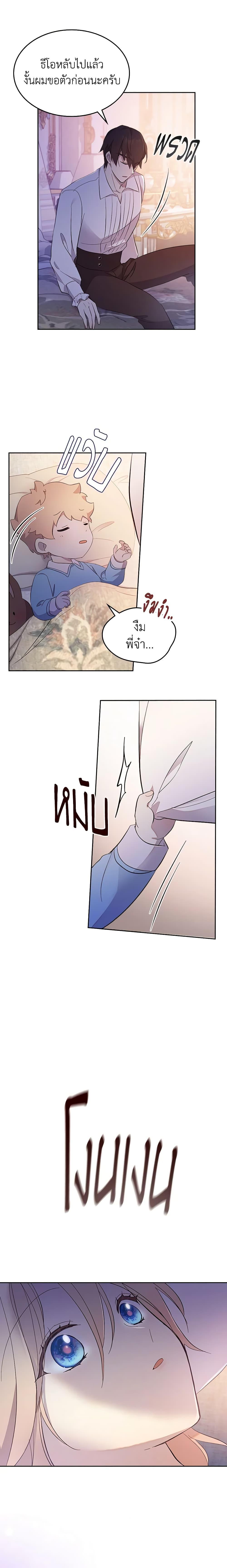 Manga-lc-com อ่านมังงะ อ่านการ์ตูน ออนไลน์ ฟรี I Accidentally Saved the Male Lead’s Brother ตอนที่ 1 2 3 4 5 6 7 8 9 10 11 12 13 14 ฟรี ไม่มีโฆษณา Manga-lc - อ่าน มังงะ อ่าน การ์ตูน ออนไลน์ อ่านมังงะ ฟรี