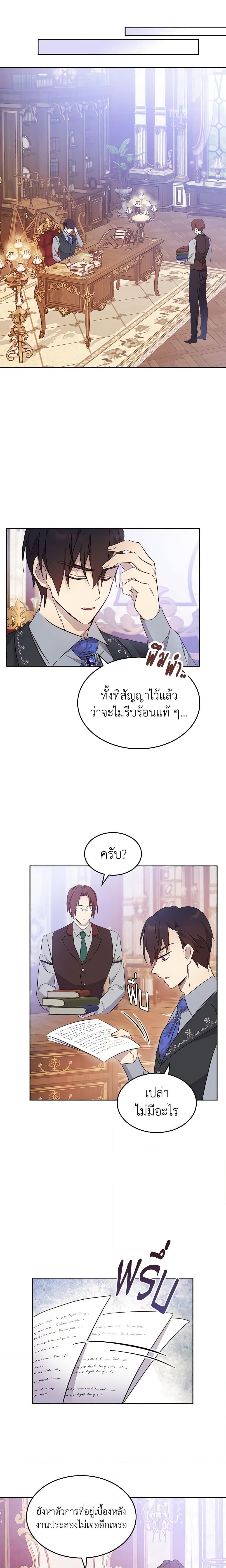 Manga-lc-com อ่านมังงะ อ่านการ์ตูน ออนไลน์ ฟรี I Accidentally Saved the Male Lead’s Brother ตอนที่ 1 2 3 4 5 6 7 8 9 10 11 12 13 14 ฟรี ไม่มีโฆษณา Manga-lc - อ่าน มังงะ อ่าน การ์ตูน ออนไลน์ อ่านมังงะ ฟรี