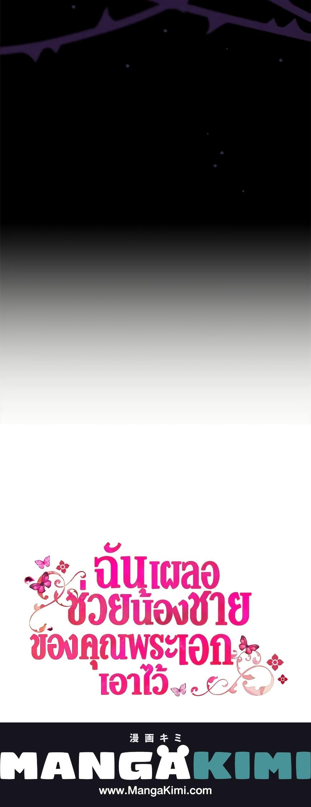 Manga-lc-com อ่านมังงะ อ่านการ์ตูน ออนไลน์ ฟรี I Accidentally Saved the Male Lead’s Brother ตอนที่ 1 2 3 4 5 6 7 8 9 10 11 12 13 14 ฟรี ไม่มีโฆษณา Manga-lc - อ่าน มังงะ อ่าน การ์ตูน ออนไลน์ อ่านมังงะ ฟรี