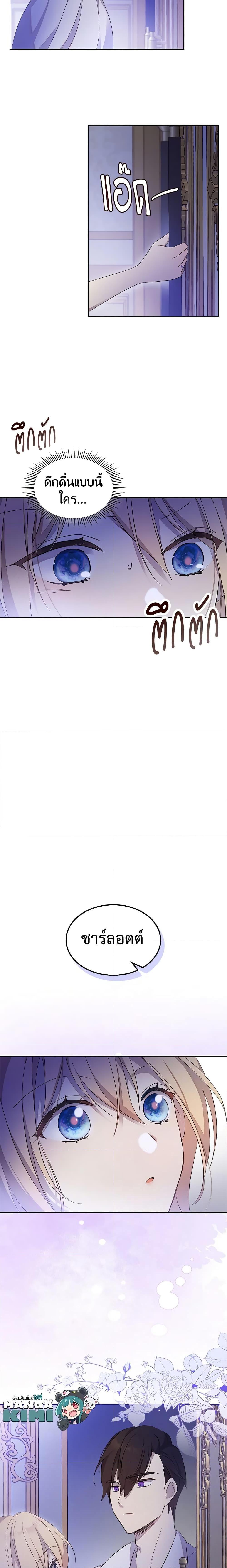 Manga-lc-com อ่านมังงะ อ่านการ์ตูน ออนไลน์ ฟรี I Accidentally Saved the Male Lead’s Brother ตอนที่ 1 2 3 4 5 6 7 8 9 10 11 12 13 14 ฟรี ไม่มีโฆษณา Manga-lc - อ่าน มังงะ อ่าน การ์ตูน ออนไลน์ อ่านมังงะ ฟรี