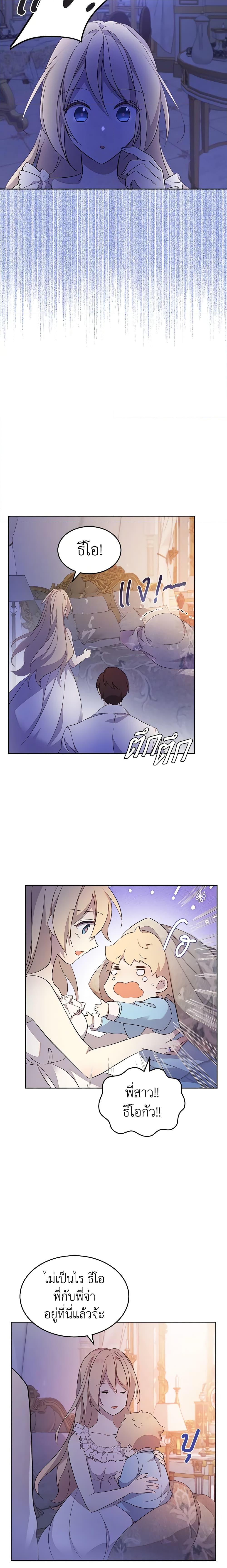 Manga-lc-com อ่านมังงะ อ่านการ์ตูน ออนไลน์ ฟรี I Accidentally Saved the Male Lead’s Brother ตอนที่ 1 2 3 4 5 6 7 8 9 10 11 12 13 14 ฟรี ไม่มีโฆษณา Manga-lc - อ่าน มังงะ อ่าน การ์ตูน ออนไลน์ อ่านมังงะ ฟรี