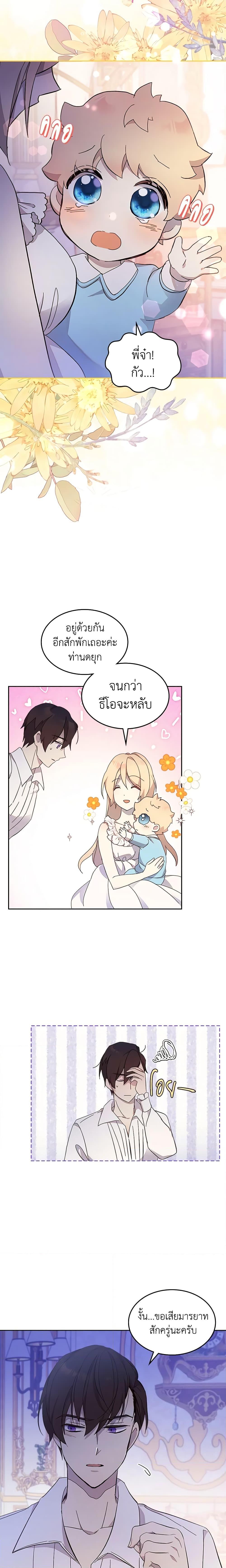 Manga-lc-com อ่านมังงะ อ่านการ์ตูน ออนไลน์ ฟรี I Accidentally Saved the Male Lead’s Brother ตอนที่ 1 2 3 4 5 6 7 8 9 10 11 12 13 14 ฟรี ไม่มีโฆษณา Manga-lc - อ่าน มังงะ อ่าน การ์ตูน ออนไลน์ อ่านมังงะ ฟรี