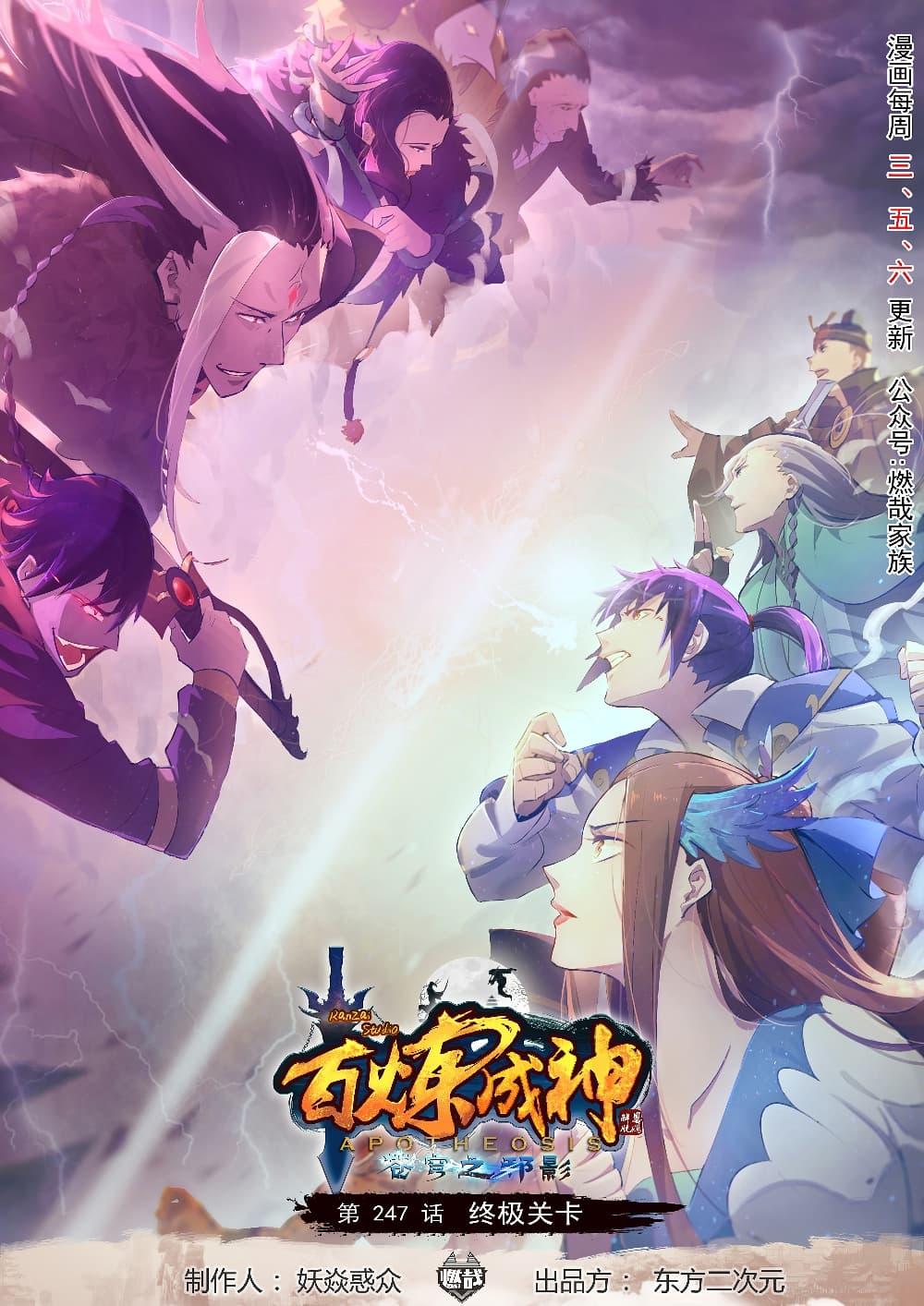 Manga-lc-com อ่านมังงะ อ่านการ์ตูน ออนไลน์ ฟรี Bailian Chengshen ตอนที่ 1 2 3 4 5 6 7 8 9 10 11 12 13 14 ฟรี ไม่มีโฆษณา Manga-lc - อ่าน มังงะ อ่าน การ์ตูน ออนไลน์ อ่านมังงะ ฟรี