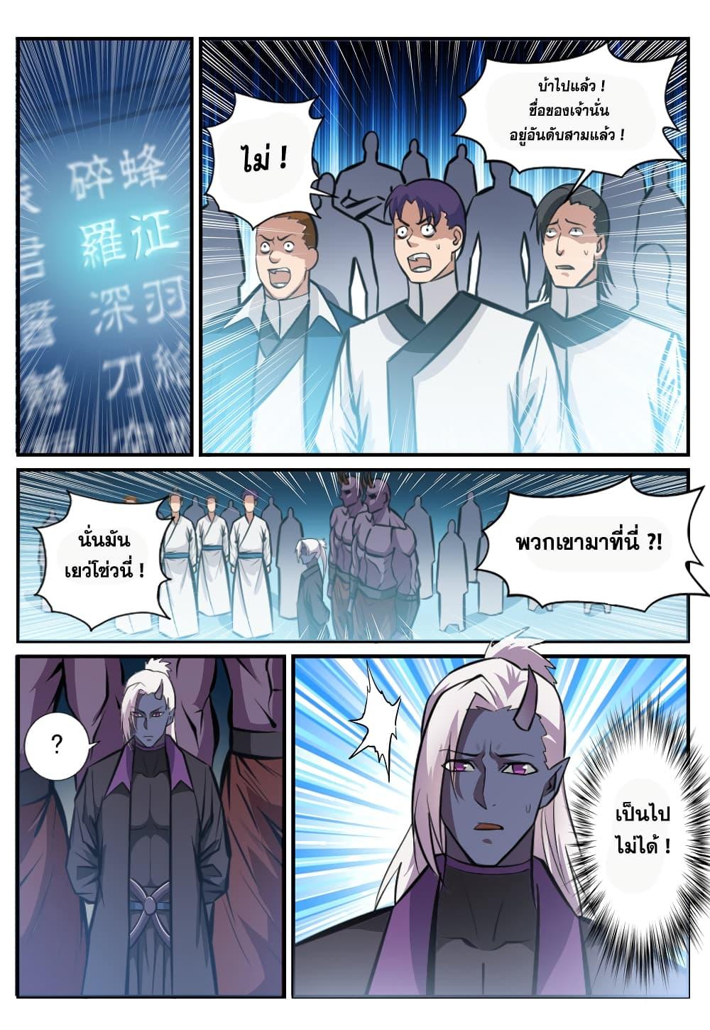 Manga-lc-com อ่านมังงะ อ่านการ์ตูน ออนไลน์ ฟรี Bailian Chengshen ตอนที่ 1 2 3 4 5 6 7 8 9 10 11 12 13 14 ฟรี ไม่มีโฆษณา Manga-lc - อ่าน มังงะ อ่าน การ์ตูน ออนไลน์ อ่านมังงะ ฟรี