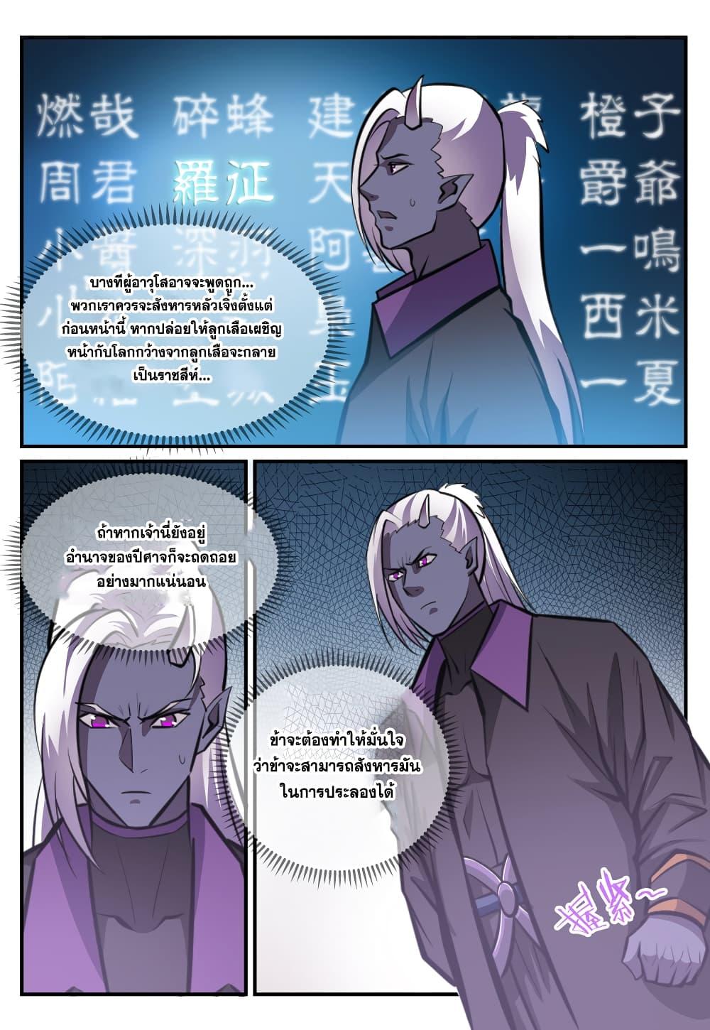 Manga-lc-com อ่านมังงะ อ่านการ์ตูน ออนไลน์ ฟรี Bailian Chengshen ตอนที่ 1 2 3 4 5 6 7 8 9 10 11 12 13 14 ฟรี ไม่มีโฆษณา Manga-lc - อ่าน มังงะ อ่าน การ์ตูน ออนไลน์ อ่านมังงะ ฟรี