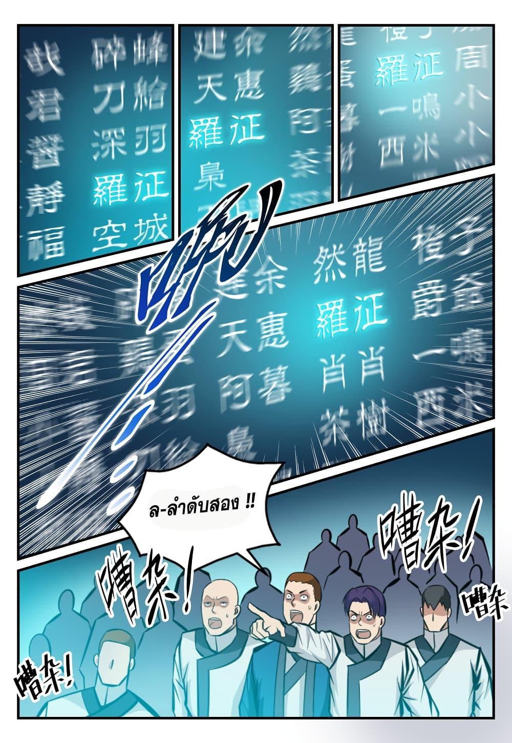 Manga-lc-com อ่านมังงะ อ่านการ์ตูน ออนไลน์ ฟรี Bailian Chengshen ตอนที่ 1 2 3 4 5 6 7 8 9 10 11 12 13 14 ฟรี ไม่มีโฆษณา Manga-lc - อ่าน มังงะ อ่าน การ์ตูน ออนไลน์ อ่านมังงะ ฟรี