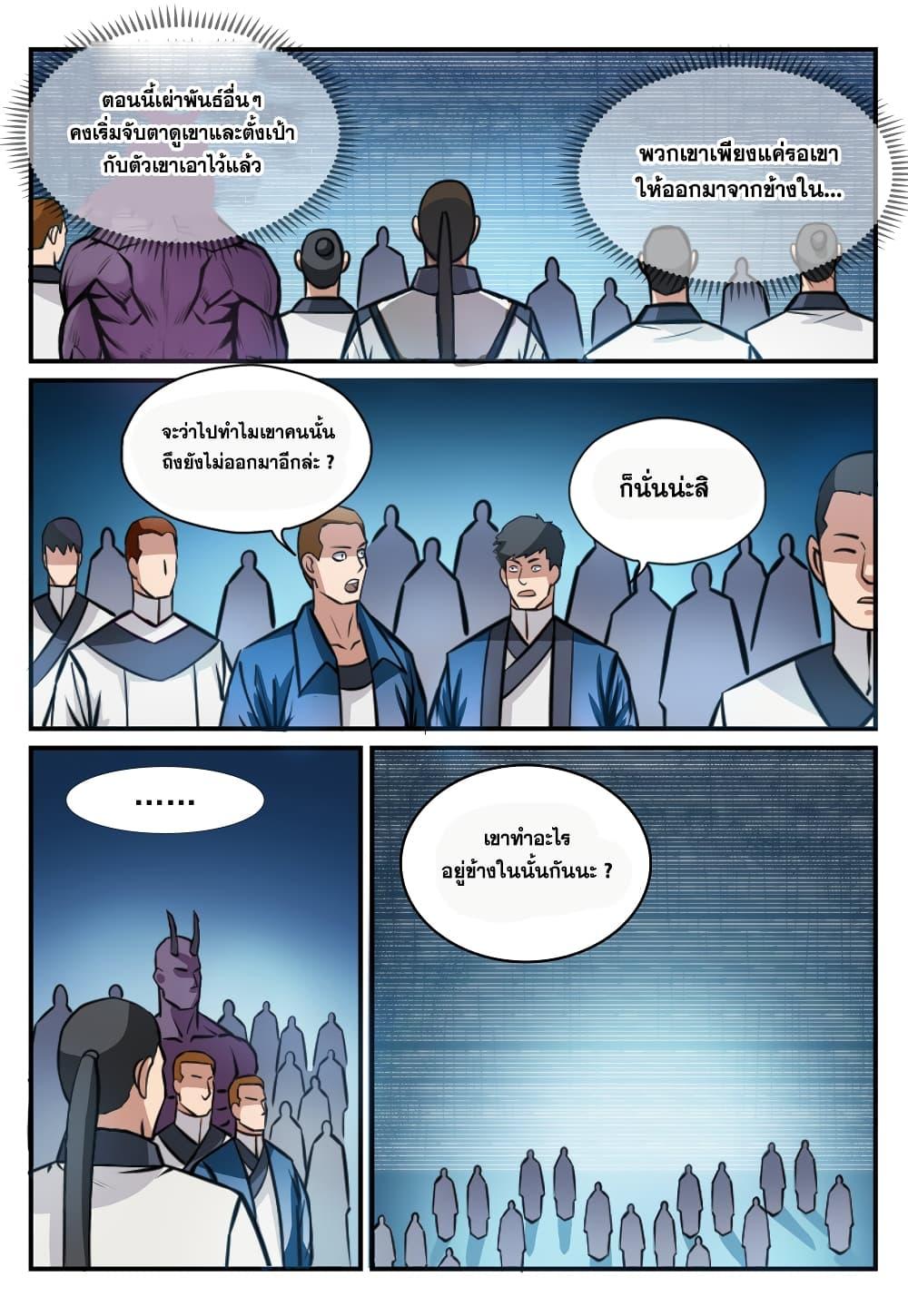 Manga-lc-com อ่านมังงะ อ่านการ์ตูน ออนไลน์ ฟรี Bailian Chengshen ตอนที่ 1 2 3 4 5 6 7 8 9 10 11 12 13 14 ฟรี ไม่มีโฆษณา Manga-lc - อ่าน มังงะ อ่าน การ์ตูน ออนไลน์ อ่านมังงะ ฟรี