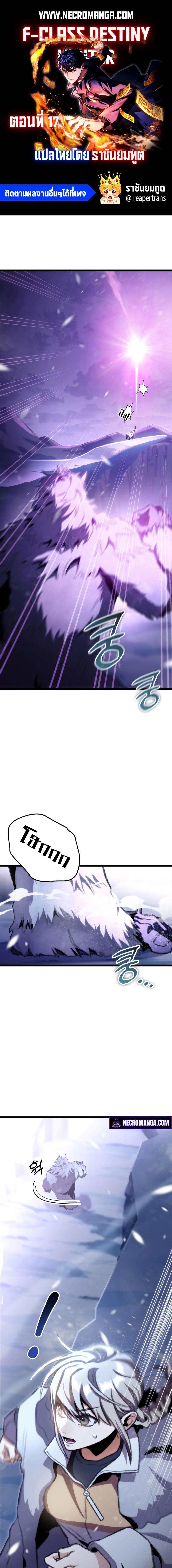 Manga-lc-com อ่านมังงะ อ่านการ์ตูน ออนไลน์ ฟรี F-Class Destiny Hunter ตอนที่ 1 2 3 4 5 6 7 8 9 10 11 12 13 14 ฟรี ไม่มีโฆษณา Manga-lc - อ่าน มังงะ อ่าน การ์ตูน ออนไลน์ อ่านมังงะ ฟรี