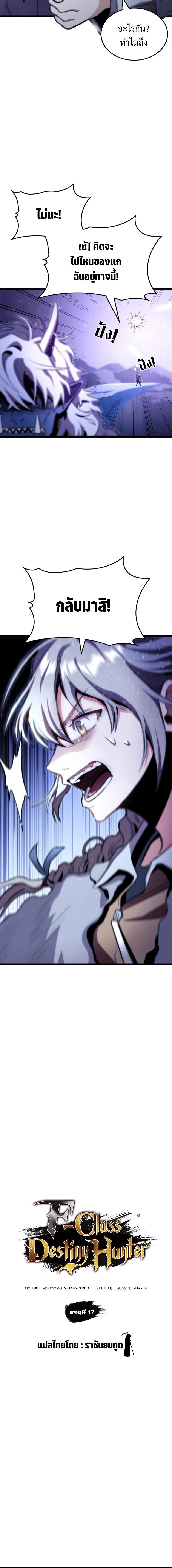 Manga-lc-com อ่านมังงะ อ่านการ์ตูน ออนไลน์ ฟรี F-Class Destiny Hunter ตอนที่ 1 2 3 4 5 6 7 8 9 10 11 12 13 14 ฟรี ไม่มีโฆษณา Manga-lc - อ่าน มังงะ อ่าน การ์ตูน ออนไลน์ อ่านมังงะ ฟรี