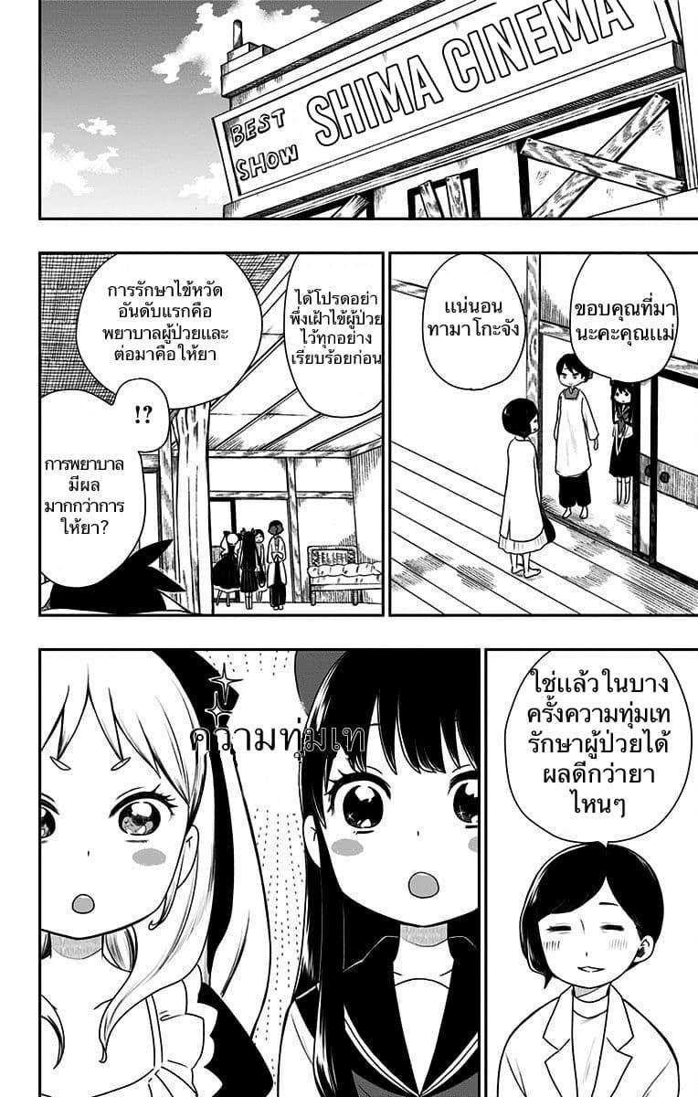 Manga-lc-com อ่านมังงะ อ่านการ์ตูน ออนไลน์ ฟรี Shouwa Otome Otogibanashi เรื่องเล่าของสาวน้อย ยุคโชวะ ตอนที่ 1 2 3 4 5 6 7 8 9 10 11 12 13 14 ฟรี ไม่มีโฆษณา Manga-lc - อ่าน มังงะ อ่าน การ์ตูน ออนไลน์ อ่านมังงะ ฟรี