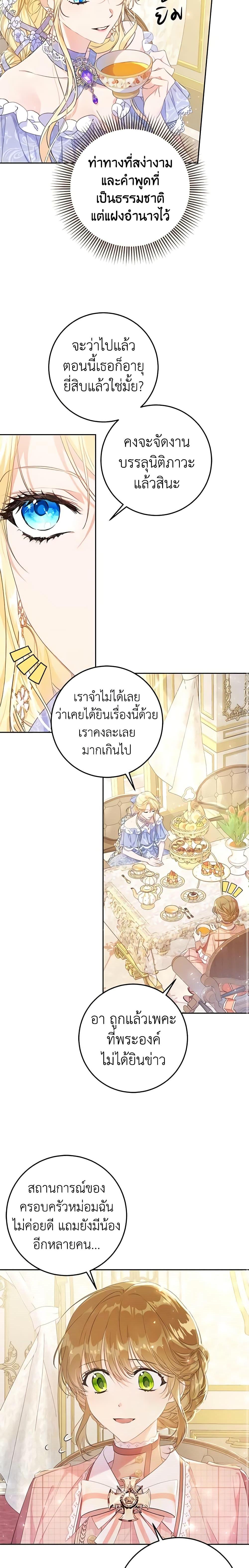 Manga-lc-com อ่านมังงะ อ่านการ์ตูน ออนไลน์ ฟรี The Villainess Is A Marionette ตอนที่ 1 2 3 4 5 6 7 8 9 10 11 12 13 14 ฟรี ไม่มีโฆษณา Manga-lc - อ่าน มังงะ อ่าน การ์ตูน ออนไลน์ อ่านมังงะ ฟรี