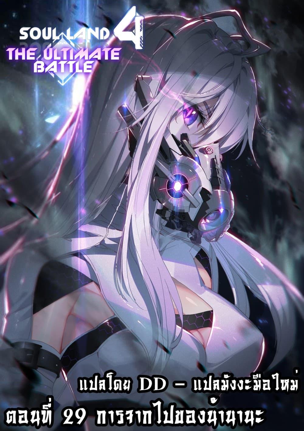Manga-lc-com อ่านมังงะ อ่านการ์ตูน ออนไลน์ ฟรี Douluo Dalu IV ตอนที่ 1 2 3 4 5 6 7 8 9 10 11 12 13 14 ฟรี ไม่มีโฆษณา Manga-lc - อ่าน มังงะ อ่าน การ์ตูน ออนไลน์ อ่านมังงะ ฟรี