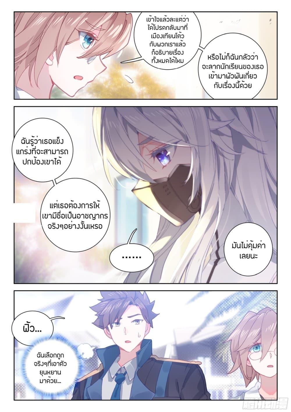 Manga-lc-com อ่านมังงะ อ่านการ์ตูน ออนไลน์ ฟรี Douluo Dalu IV ตอนที่ 1 2 3 4 5 6 7 8 9 10 11 12 13 14 ฟรี ไม่มีโฆษณา Manga-lc - อ่าน มังงะ อ่าน การ์ตูน ออนไลน์ อ่านมังงะ ฟรี