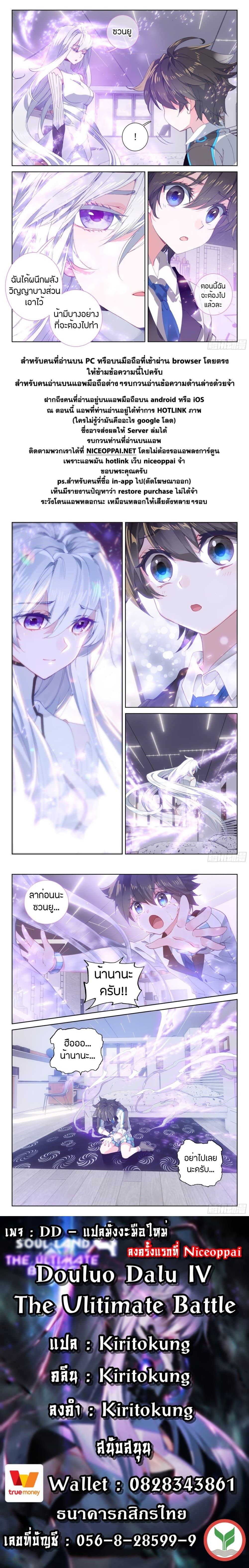 Manga-lc-com อ่านมังงะ อ่านการ์ตูน ออนไลน์ ฟรี Douluo Dalu IV ตอนที่ 1 2 3 4 5 6 7 8 9 10 11 12 13 14 ฟรี ไม่มีโฆษณา Manga-lc - อ่าน มังงะ อ่าน การ์ตูน ออนไลน์ อ่านมังงะ ฟรี