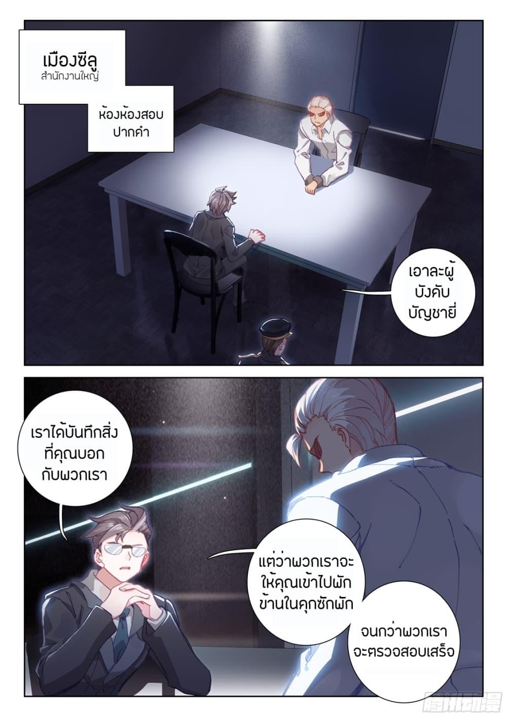 Manga-lc-com อ่านมังงะ อ่านการ์ตูน ออนไลน์ ฟรี Douluo Dalu IV ตอนที่ 1 2 3 4 5 6 7 8 9 10 11 12 13 14 ฟรี ไม่มีโฆษณา Manga-lc - อ่าน มังงะ อ่าน การ์ตูน ออนไลน์ อ่านมังงะ ฟรี