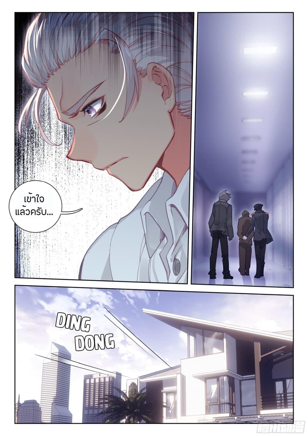 Manga-lc-com อ่านมังงะ อ่านการ์ตูน ออนไลน์ ฟรี Douluo Dalu IV ตอนที่ 1 2 3 4 5 6 7 8 9 10 11 12 13 14 ฟรี ไม่มีโฆษณา Manga-lc - อ่าน มังงะ อ่าน การ์ตูน ออนไลน์ อ่านมังงะ ฟรี