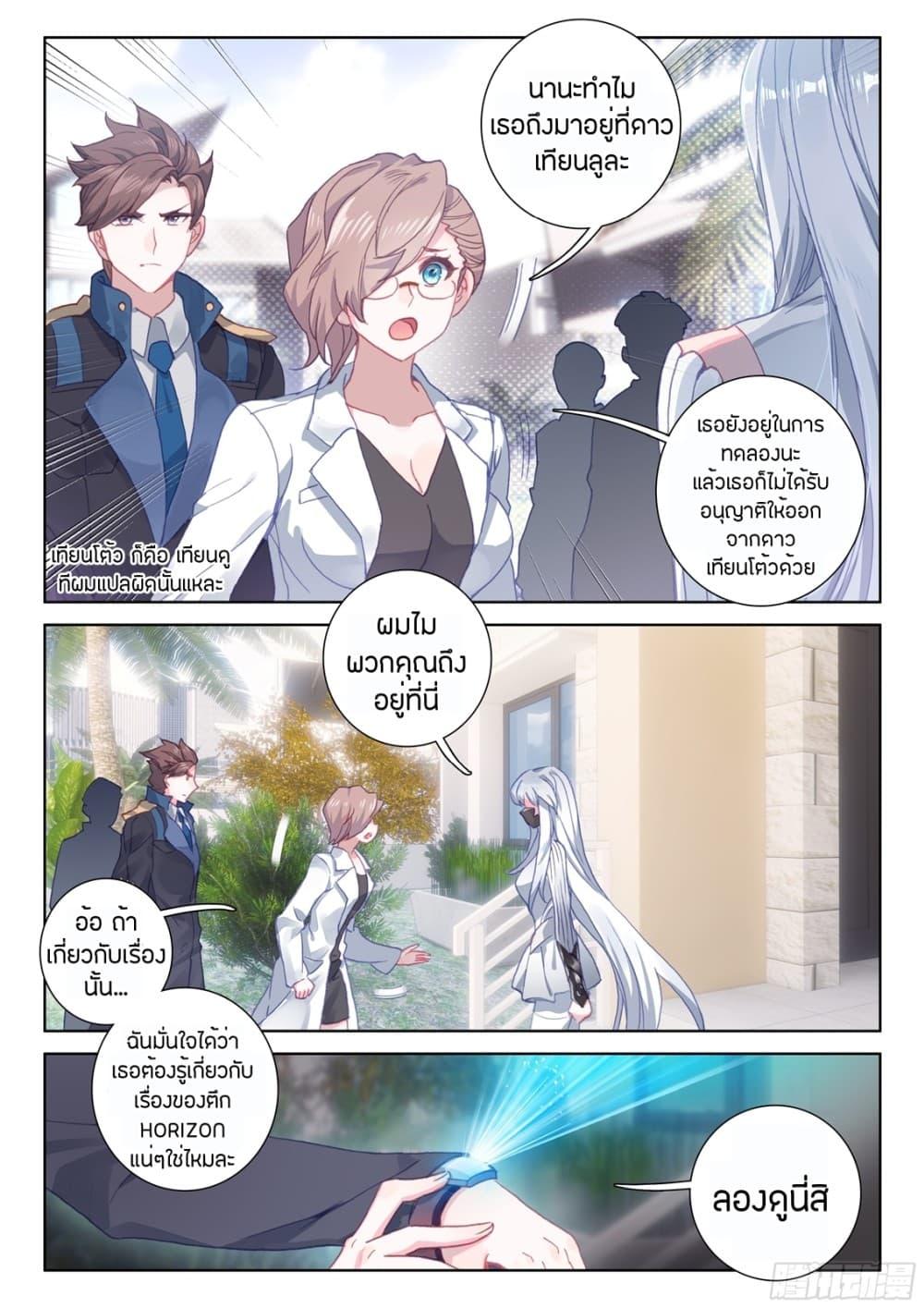 Manga-lc-com อ่านมังงะ อ่านการ์ตูน ออนไลน์ ฟรี Douluo Dalu IV ตอนที่ 1 2 3 4 5 6 7 8 9 10 11 12 13 14 ฟรี ไม่มีโฆษณา Manga-lc - อ่าน มังงะ อ่าน การ์ตูน ออนไลน์ อ่านมังงะ ฟรี
